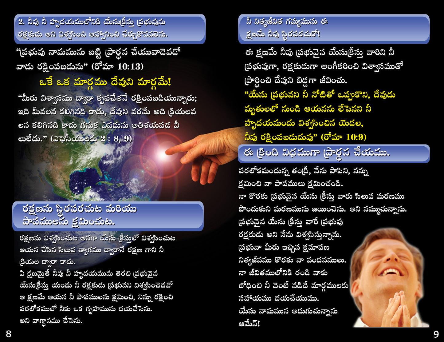Telugu Gospel Bible Tracts - BibleTracts.org - GO! Evangelism