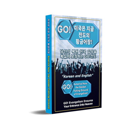 America Now, the Golden Fishing Ground of Evangelism - PDF Version