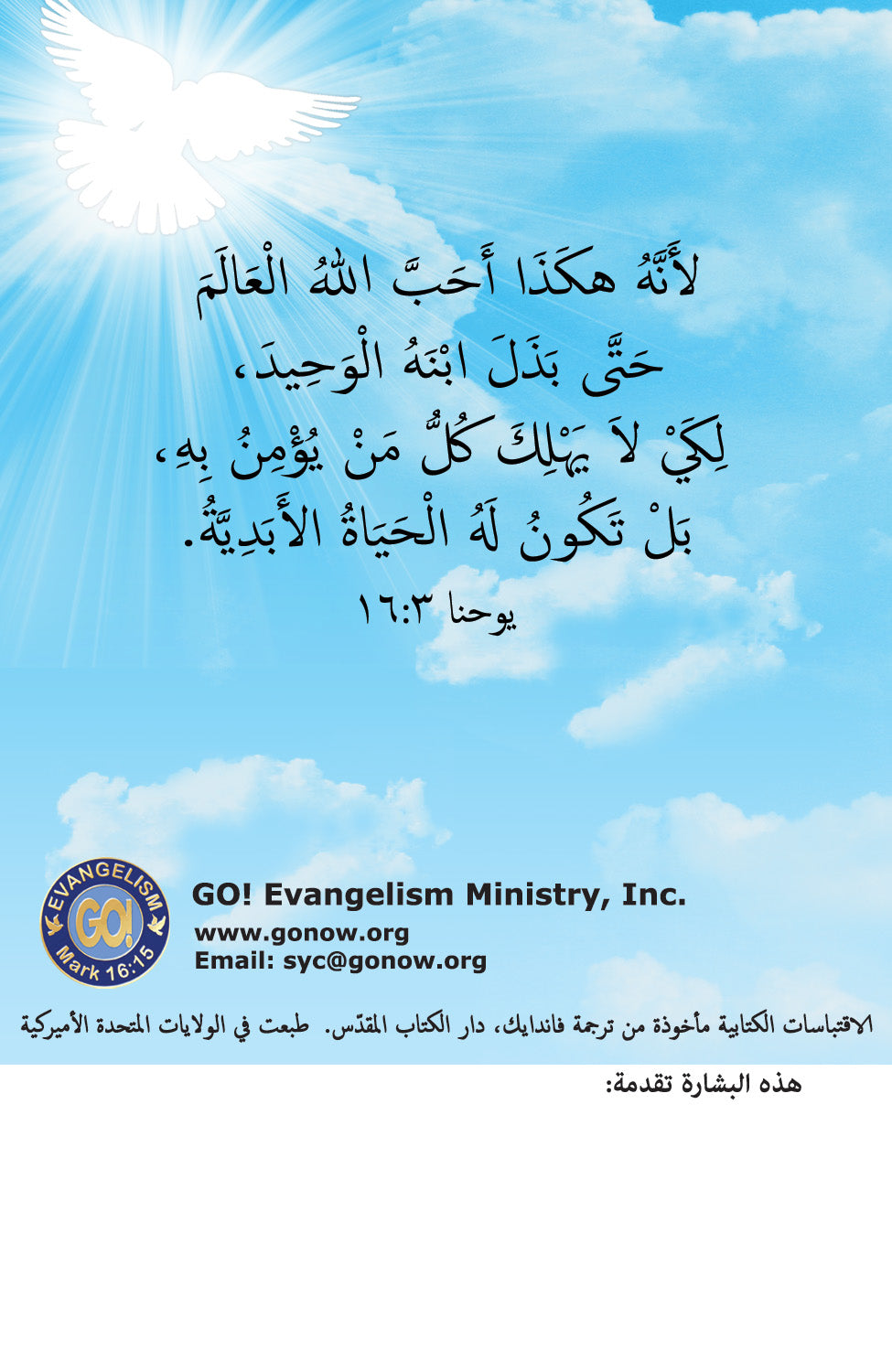 Arabic Gospel Bible Tracts - BibleTracts.org - GO! Evangelism