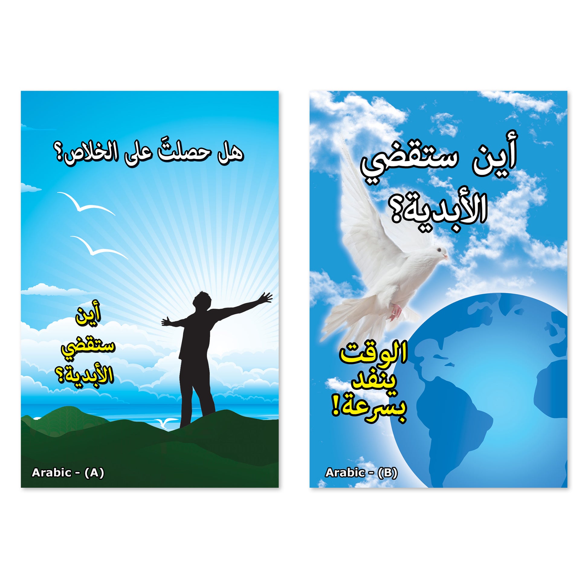 Arabic Gospel Bible Tracts - BibleTracts.org - GO! Evangelism