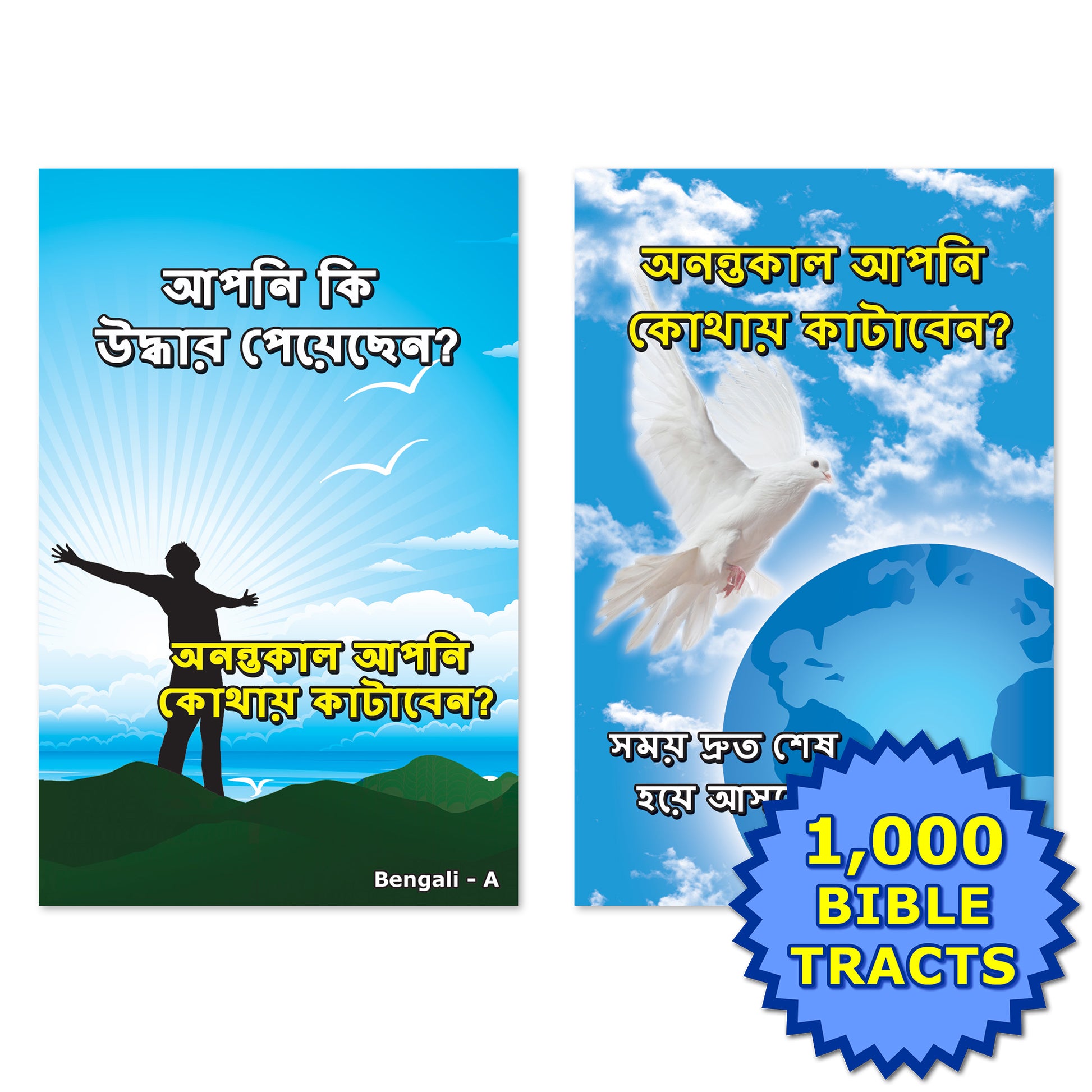 Bengali Gospel Bible Tracts - BibleTracts.org - GO! Evangelism