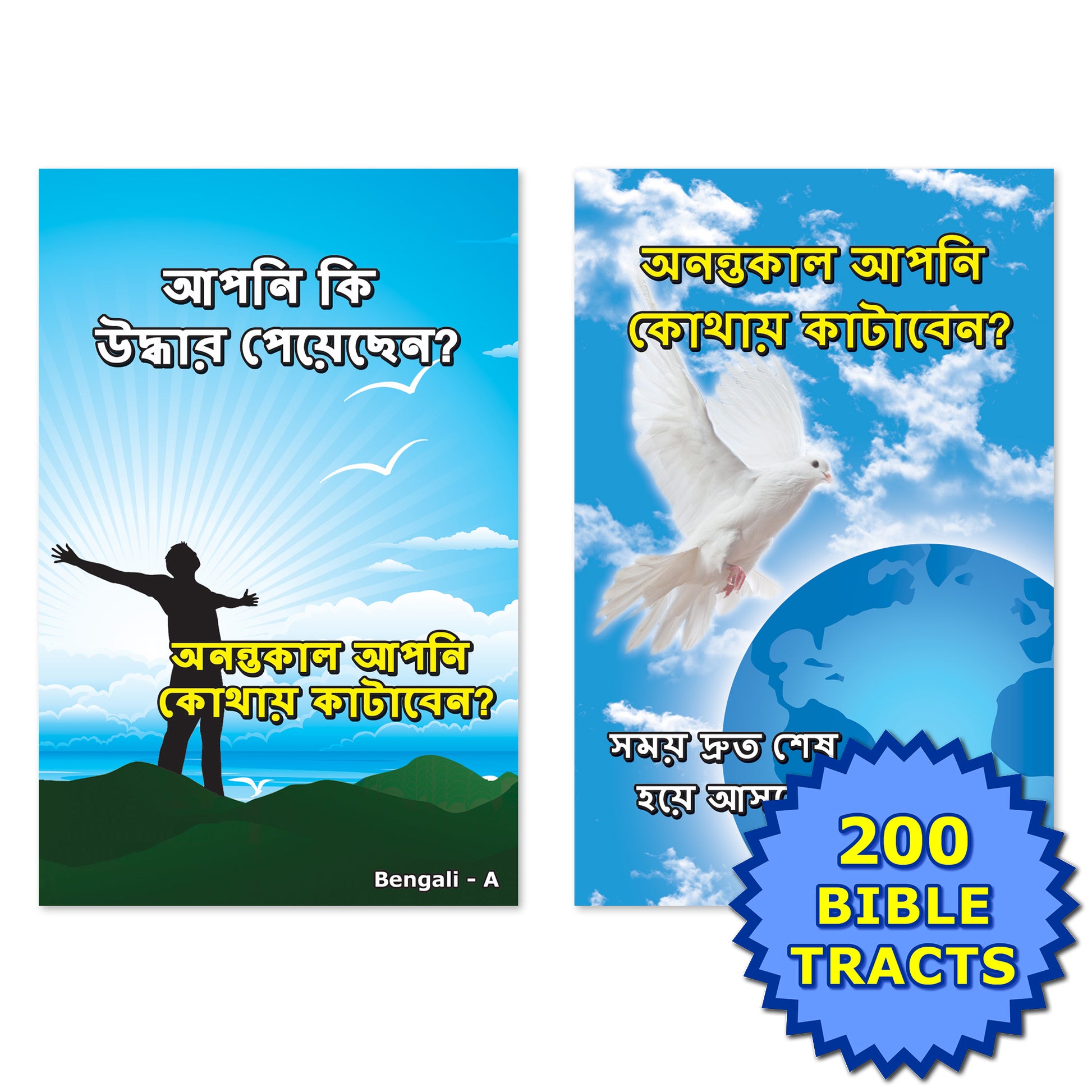 Bengali Gospel Bible Tracts - BibleTracts.org - GO! Evangelism