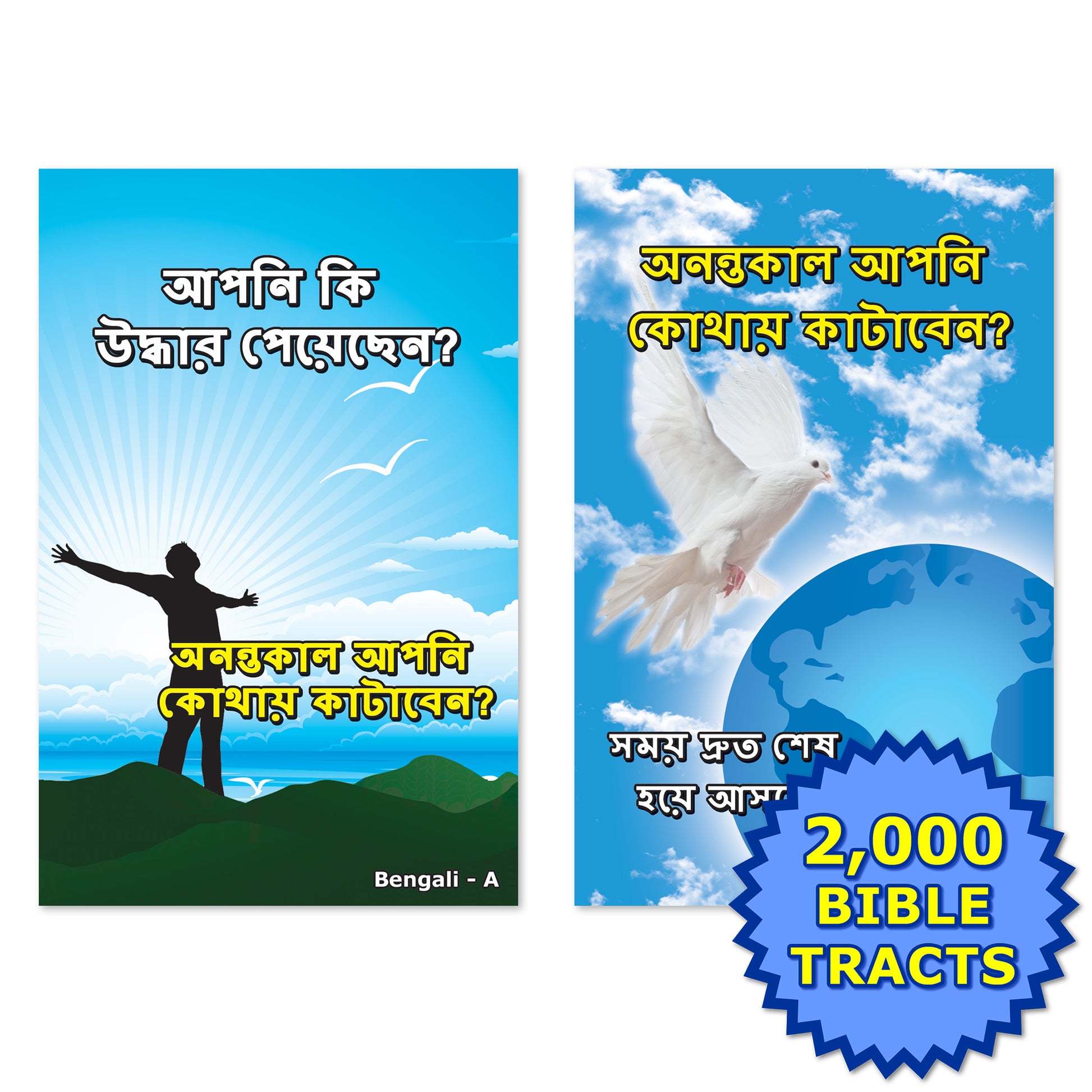 Bengali Gospel Bible Tracts - BibleTracts.org - GO! Evangelism