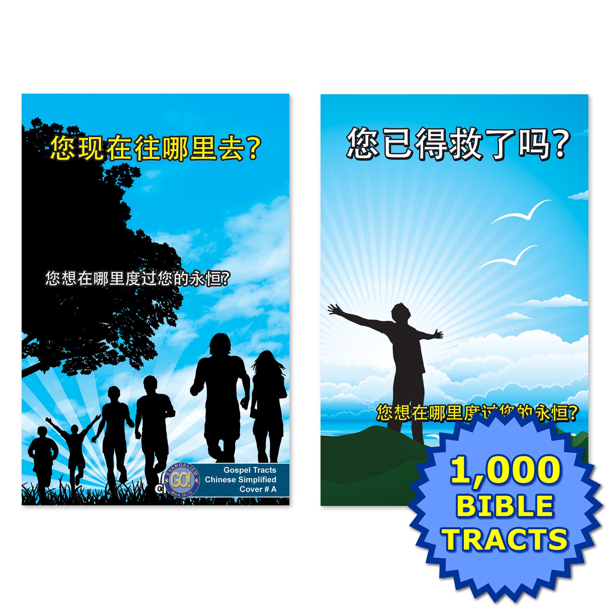 Chinese (Simplified) Gospel Bible Tracts - BibleTracts.org - GO! Evangelism