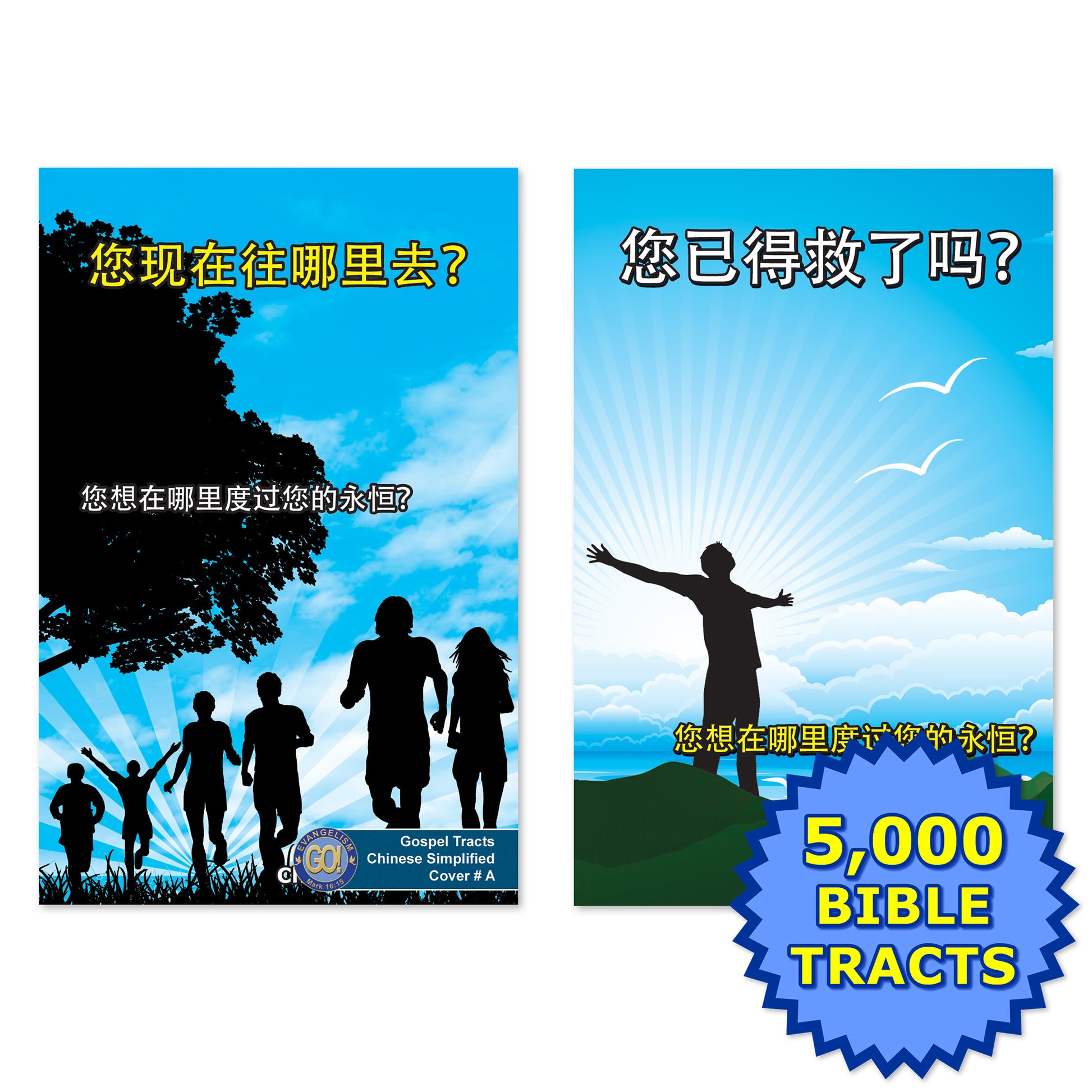 Chinese (Simplified) Gospel Bible Tracts - BibleTracts.org - GO! Evangelism