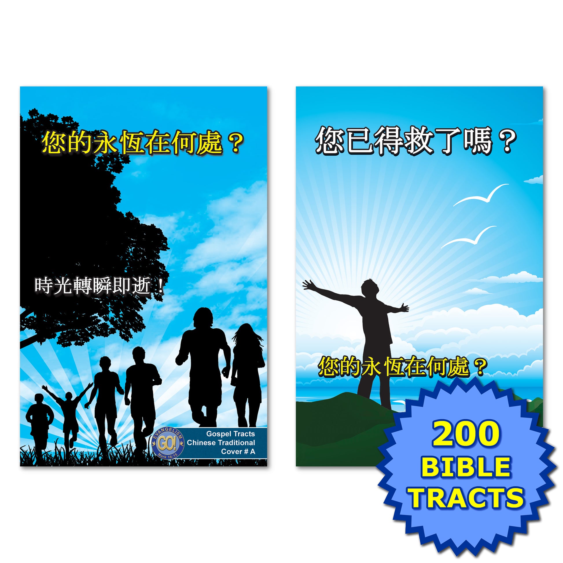 Chinese (Traditional) Gospel Bible Tracts - BibleTracts.org - GO! Evangelism