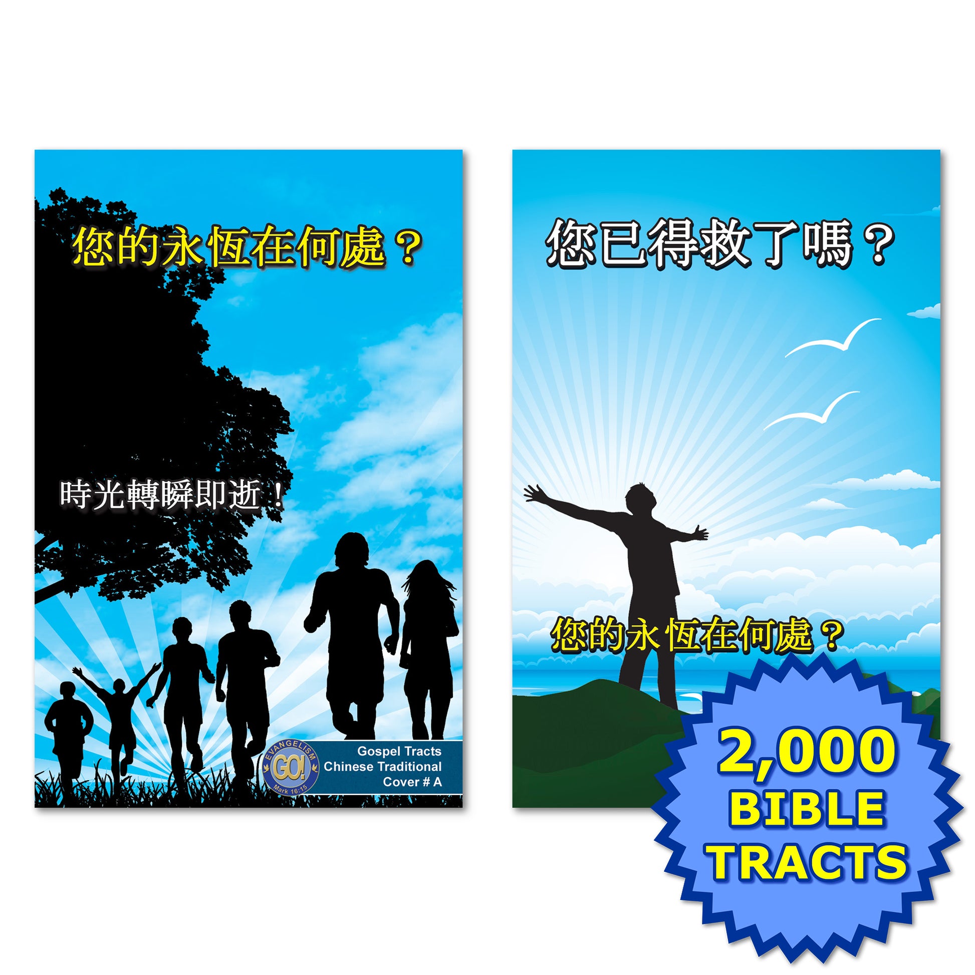 Chinese (Traditional) Gospel Bible Tracts - BibleTracts.org - GO! Evangelism