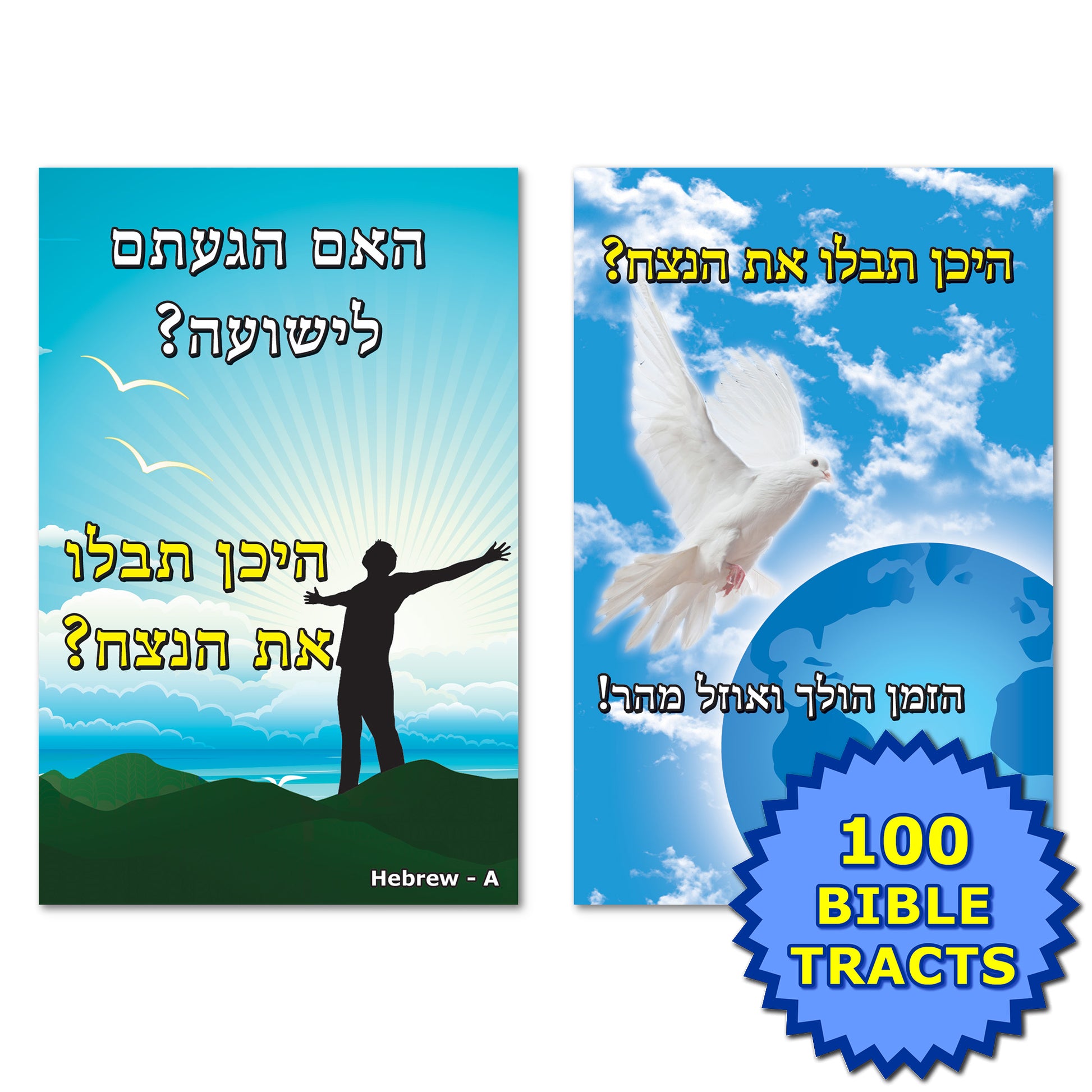 Hebrew Gospel Bible Tracts - BibleTracts.org - GO! Evangelism