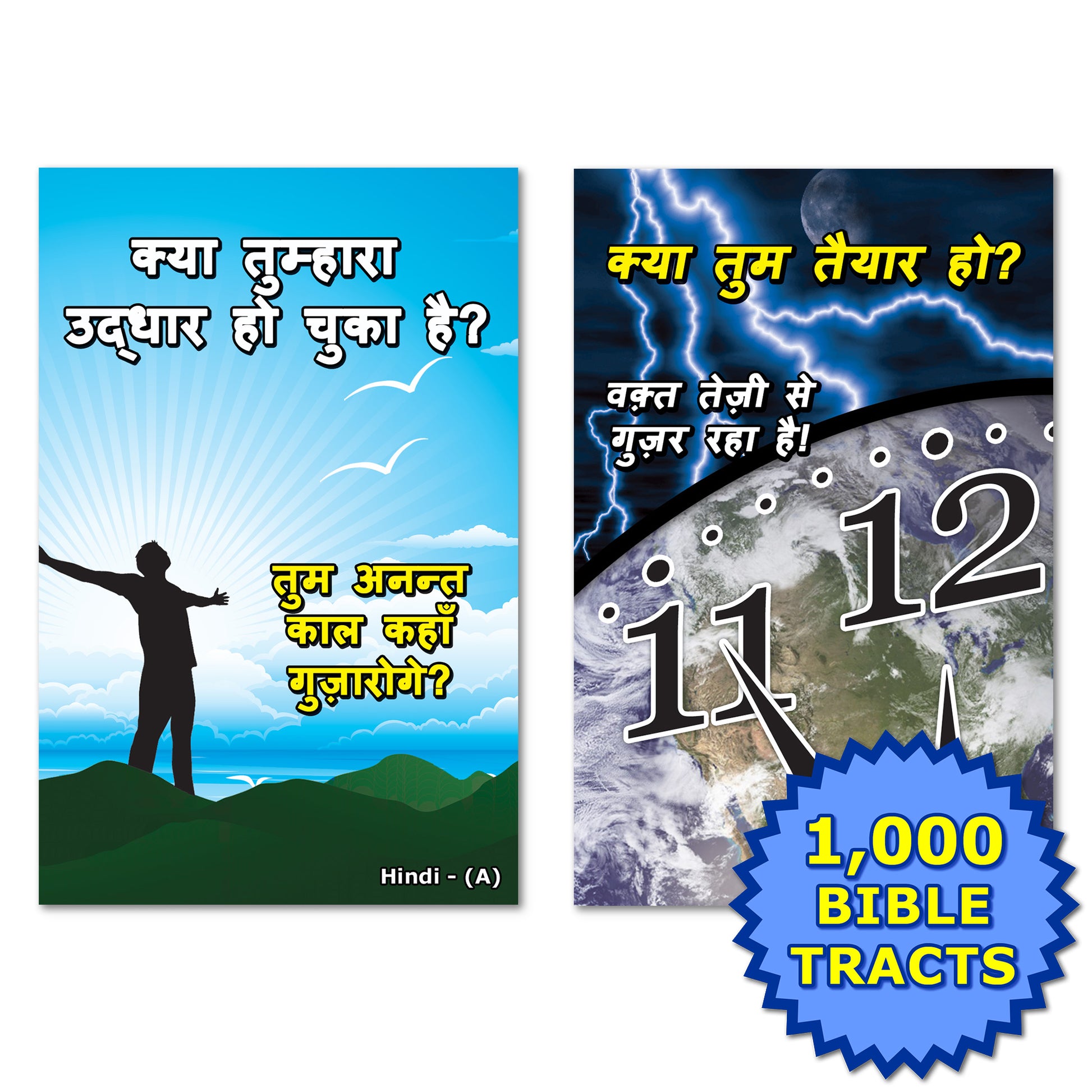 Hindi Gospel Bible Tracts - BibleTracts.org - GO! Evangelism