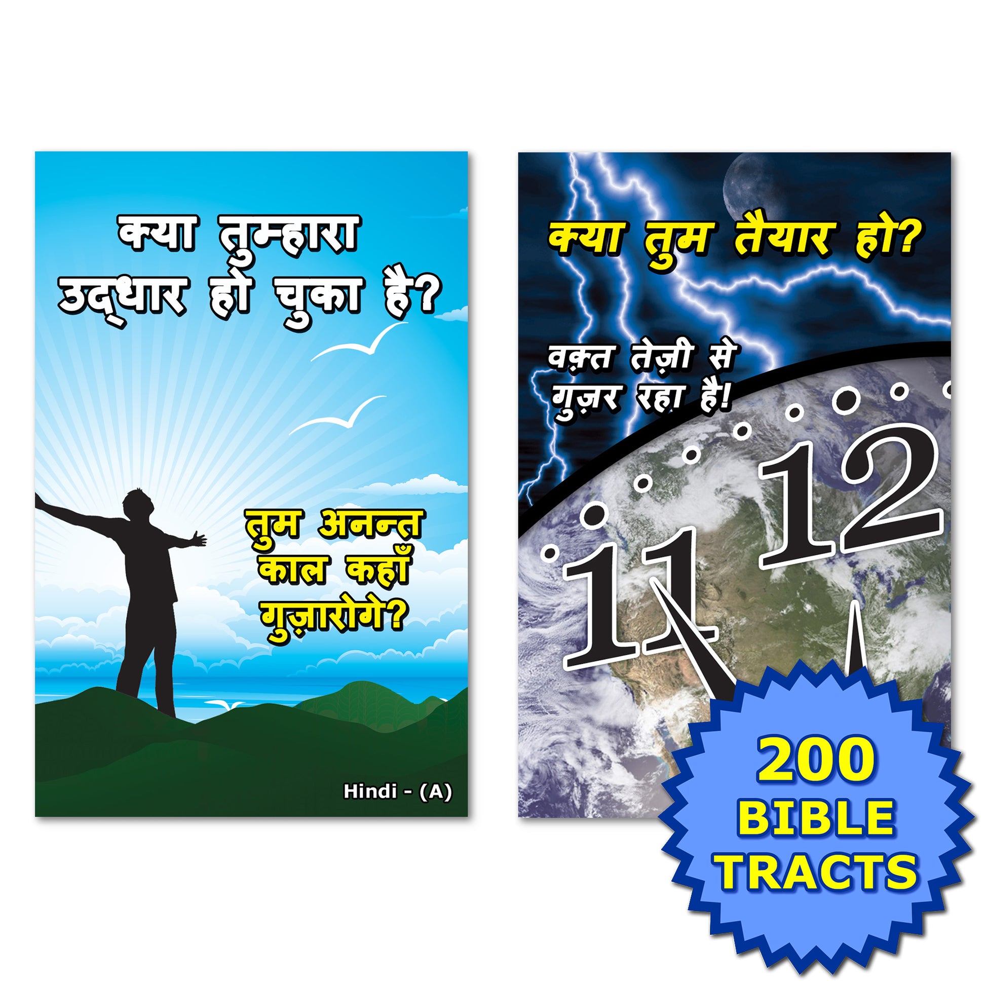 Hindi Gospel Bible Tracts - BibleTracts.org - GO! Evangelism