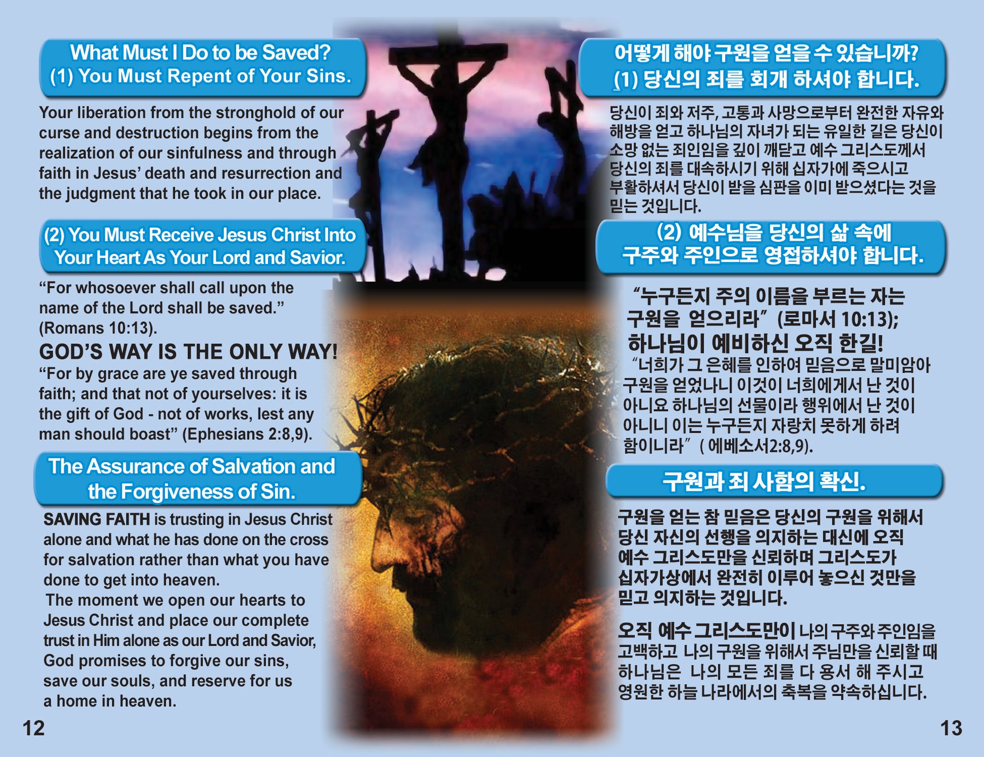 Korean & English Gospel Bible Tracts - BibleTracts.org - GO! Evangelism