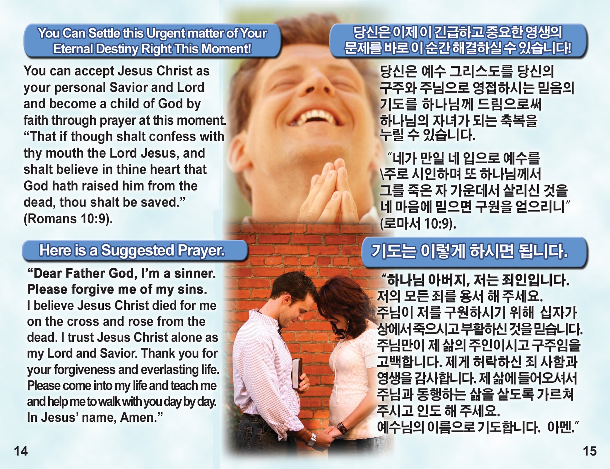 Korean & English Gospel Bible Tracts - BibleTracts.org - GO! Evangelism
