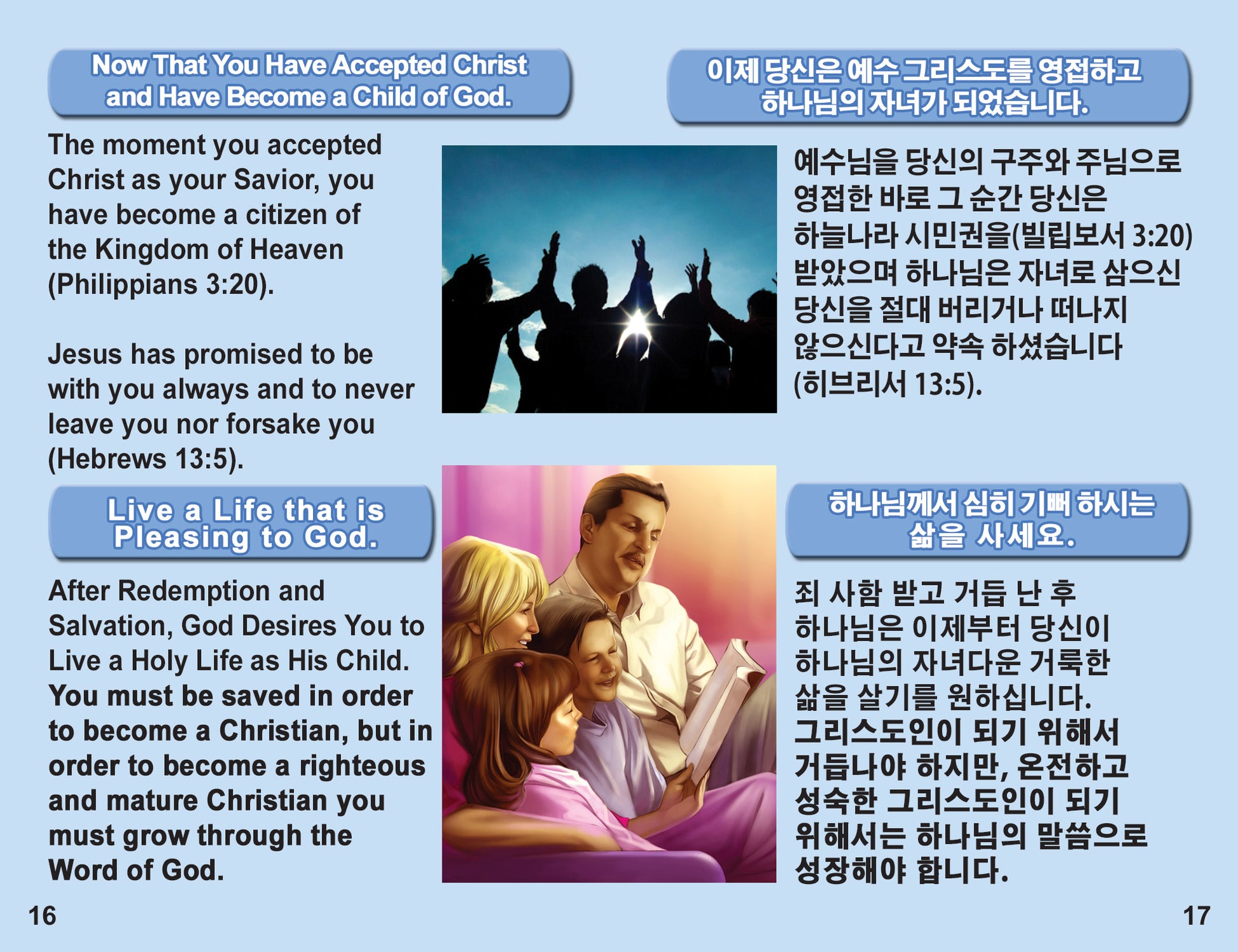 Korean & English Gospel Bible Tracts - BibleTracts.org - GO! Evangelism