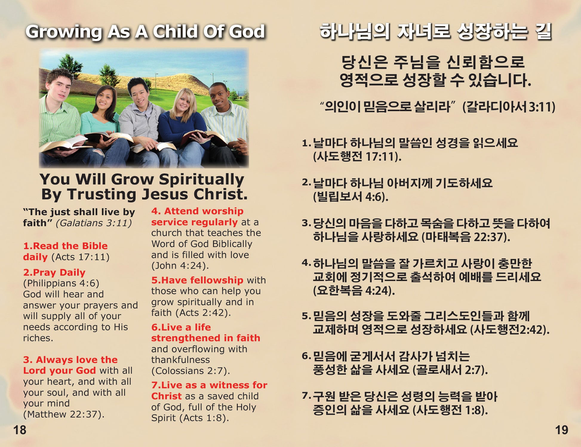 Korean & English Gospel Bible Tracts - BibleTracts.org - GO! Evangelism