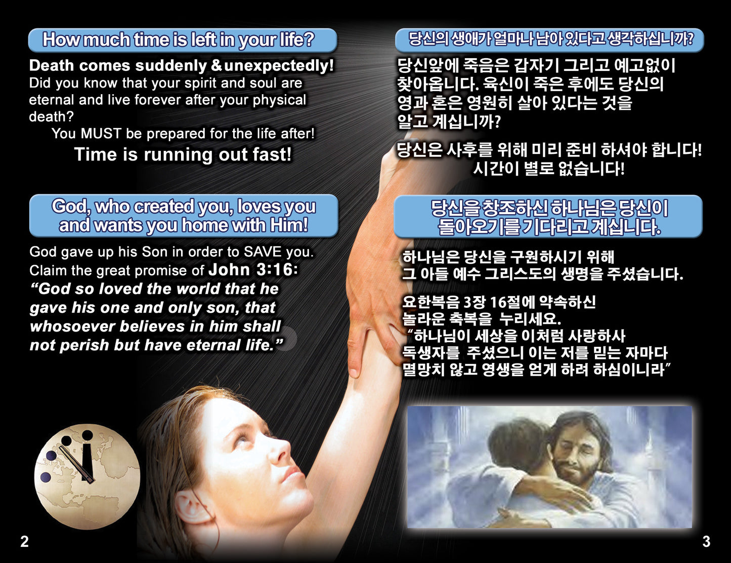 Korean & English Gospel Bible Tracts - BibleTracts.org - GO! Evangelism