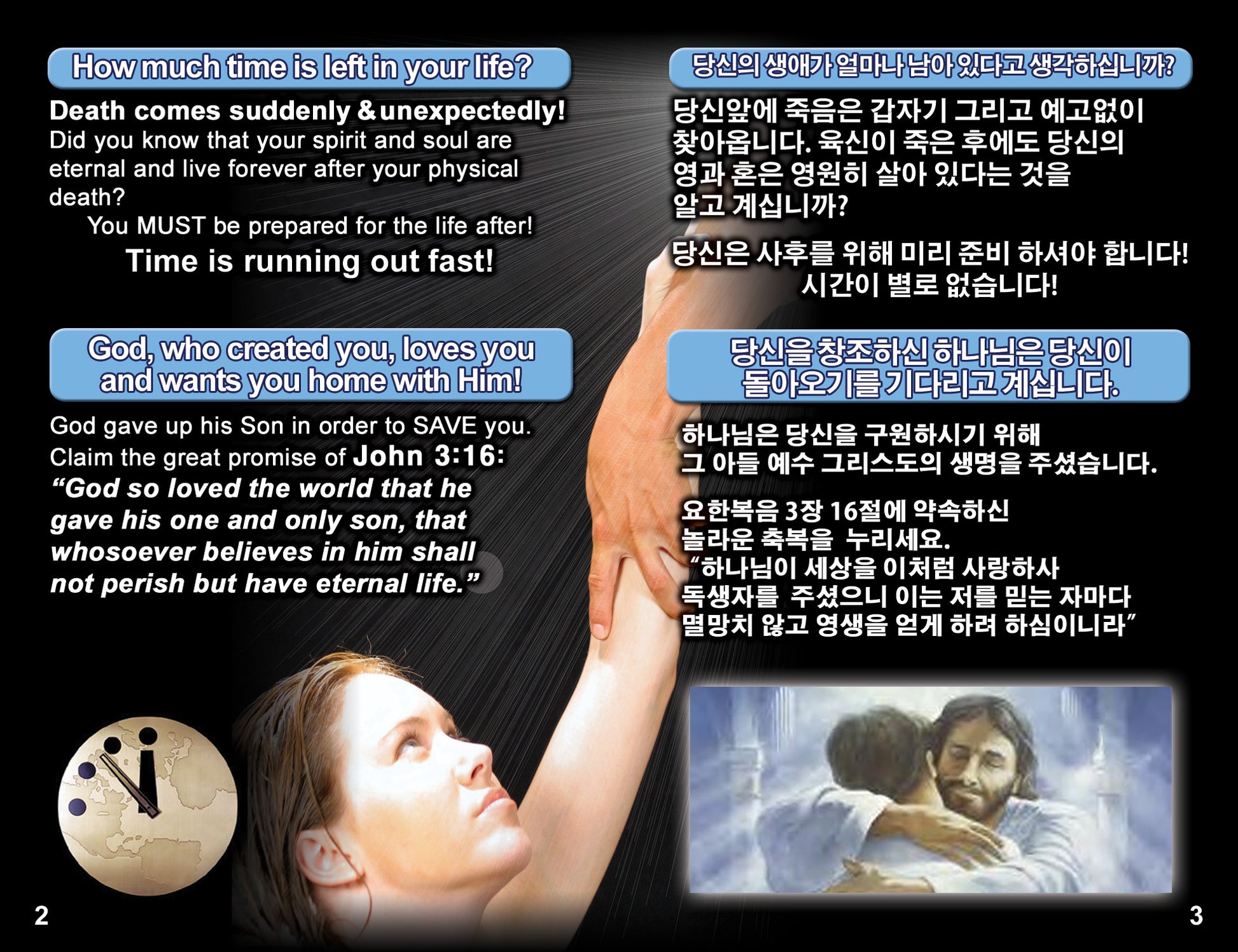 Korean & English Gospel Bible Tracts - BibleTracts.org - GO! Evangelism