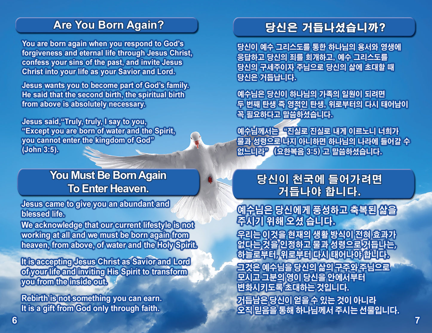 Korean & English Gospel Bible Tracts - BibleTracts.org - GO! Evangelism