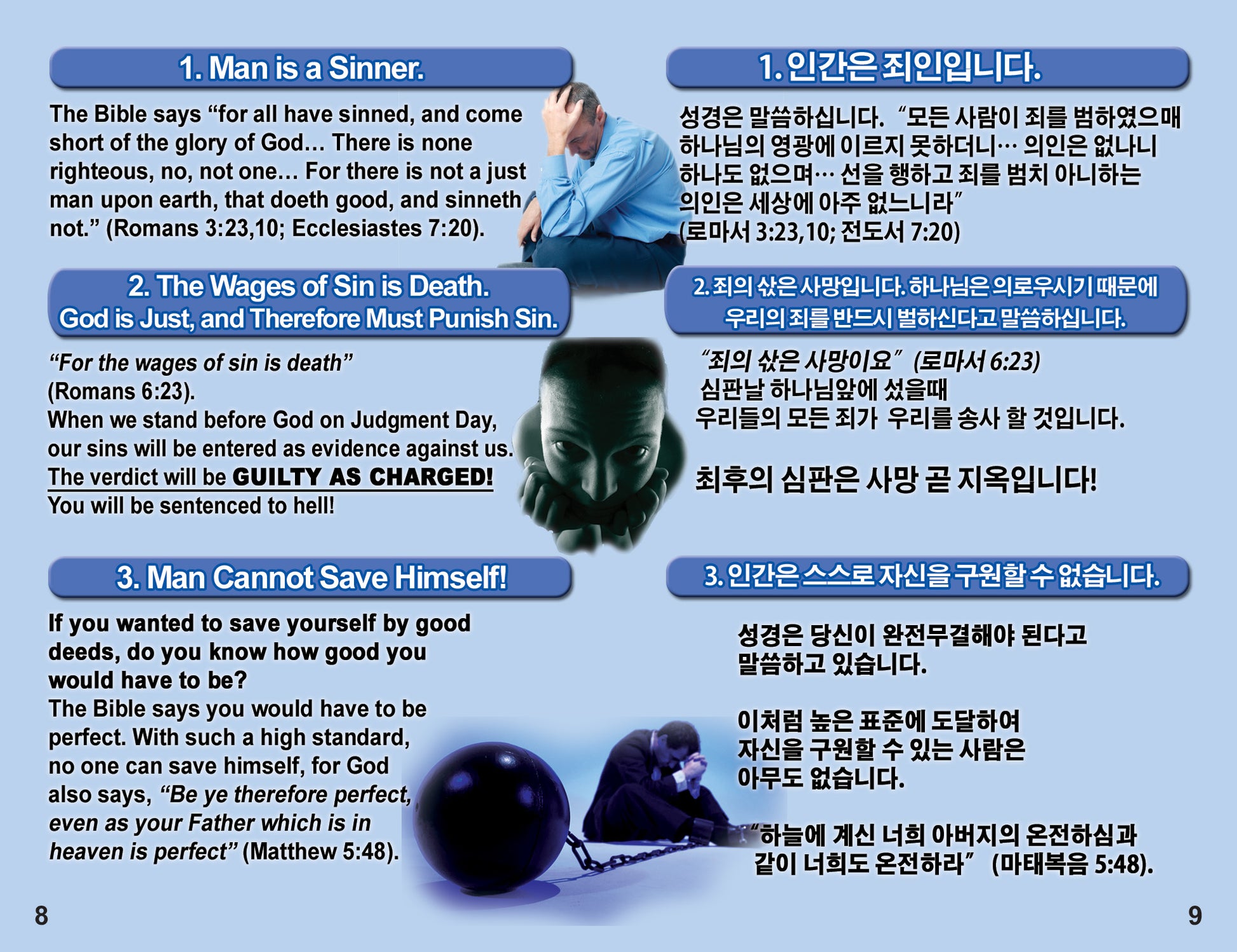 Korean & English Gospel Bible Tracts - BibleTracts.org - GO! Evangelism