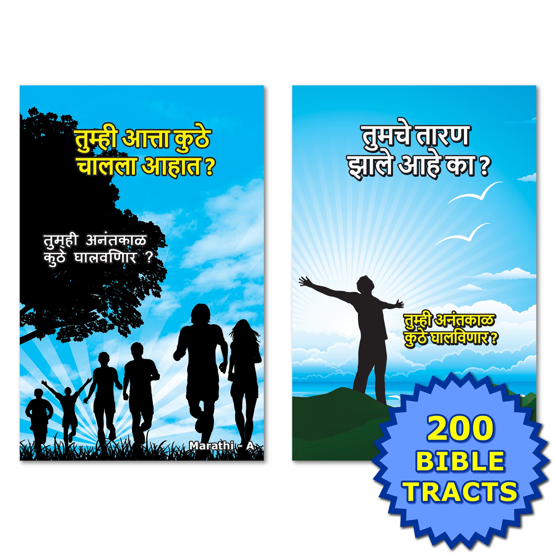 Marathi Gospel Bible Tracts - BibleTracts.org - GO! Evangelism
