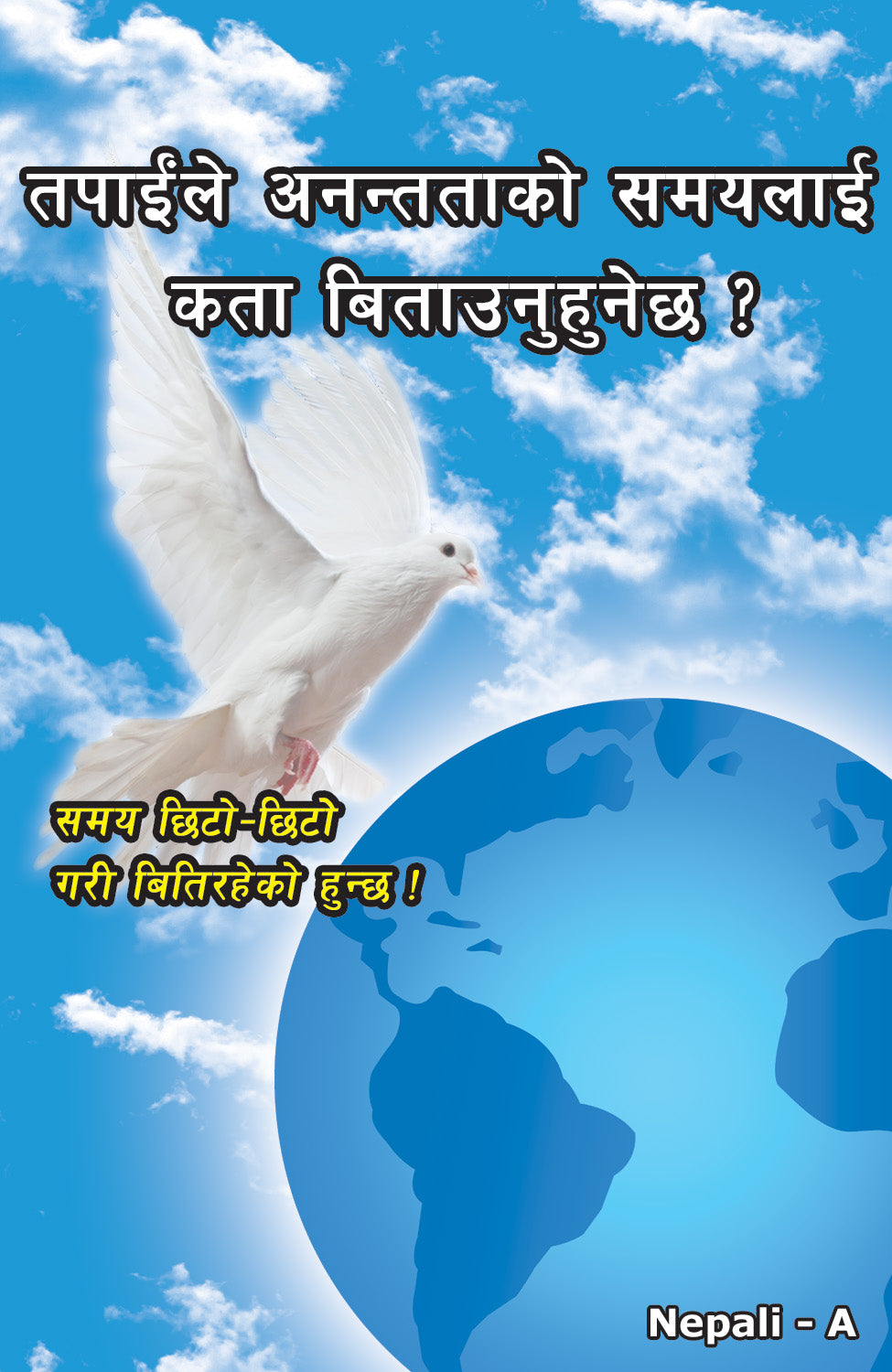 Nepali Gospel Bible Tracts - BibleTracts.org - GO! Evangelism