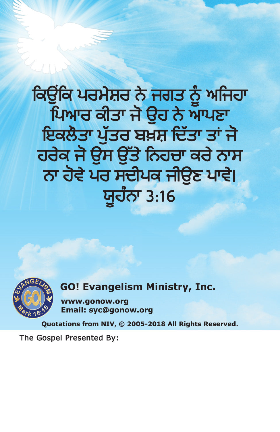 Punjabi Gospel Bible Tracts - BibleTracts.org - GO! Evangelism