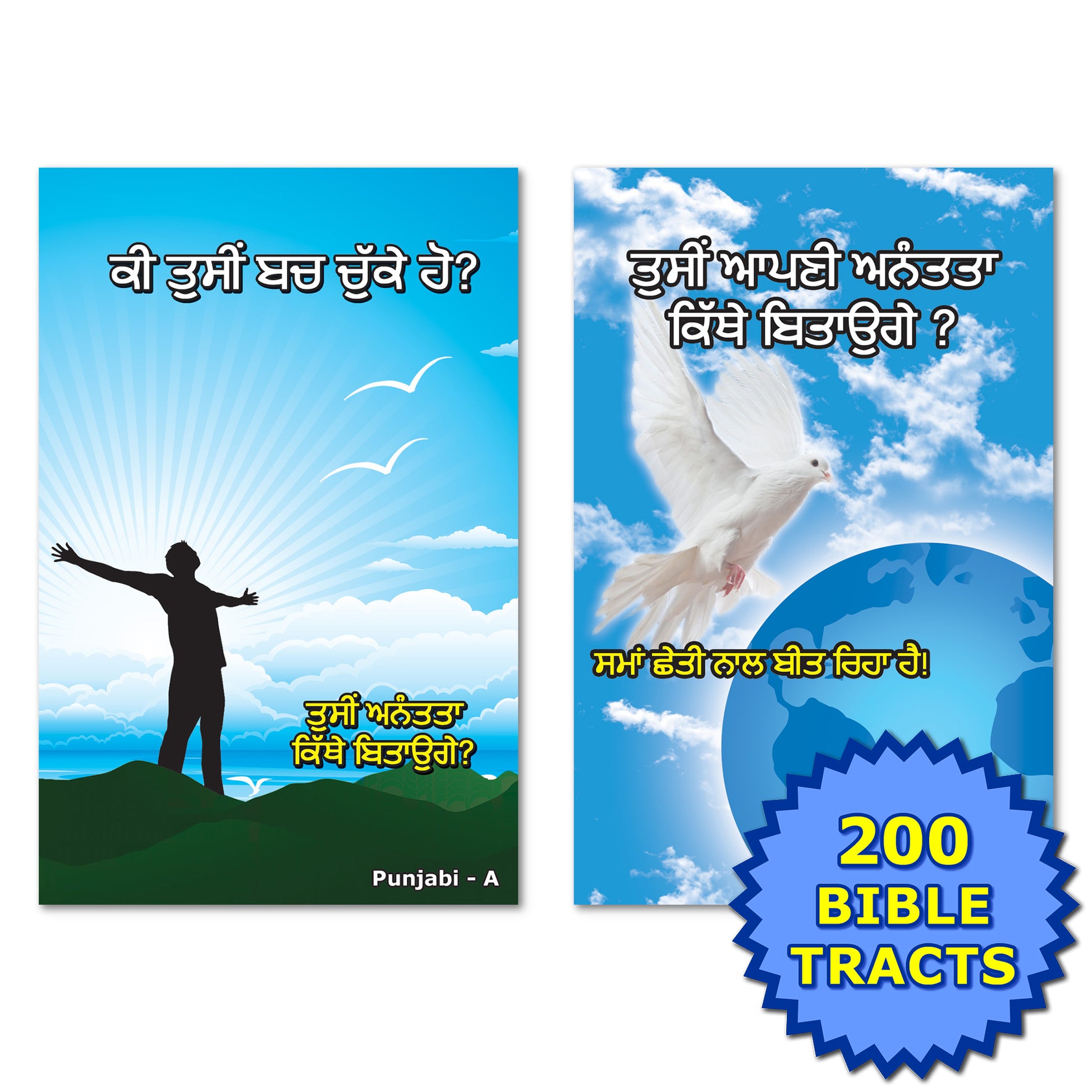 Punjabi Gospel Bible Tracts - BibleTracts.org - GO! Evangelism