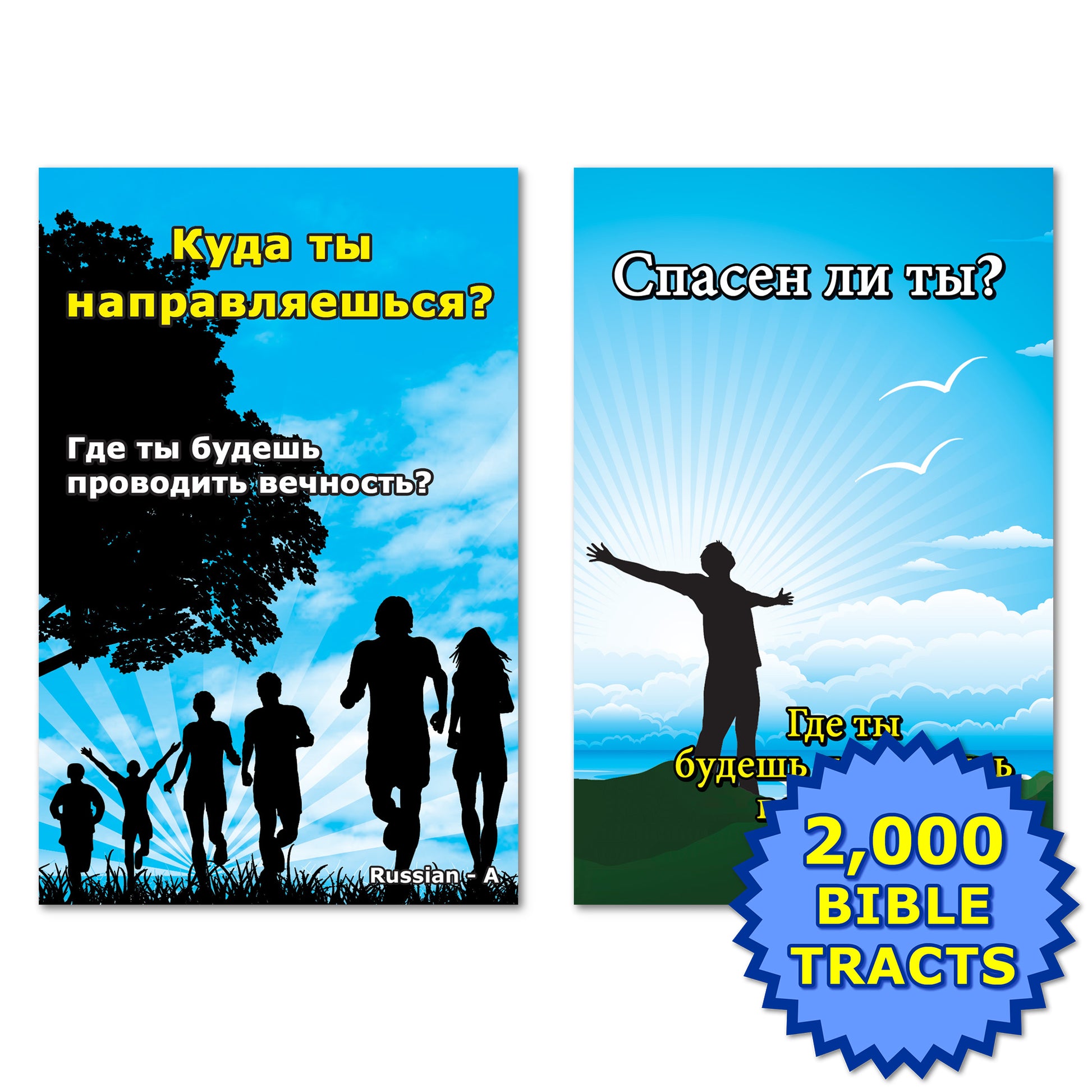 Russian Gospel Bible Tracts - BibleTracts.org - GO! Evangelism