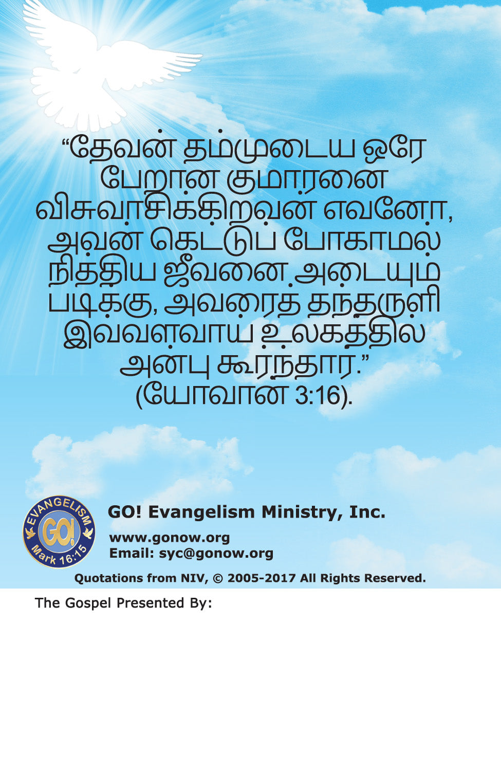 Tamil Gospel Bible Tracts - BibleTracts.org - GO! Evangelism