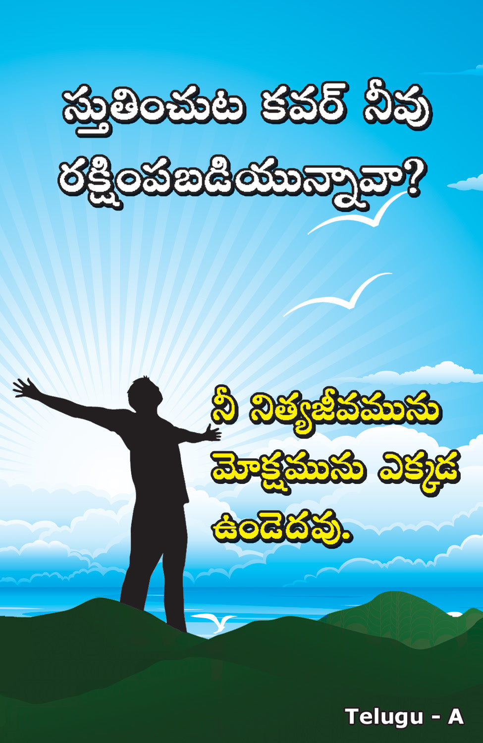 Telugu Gospel Bible Tracts - BibleTracts.org - GO! Evangelism
