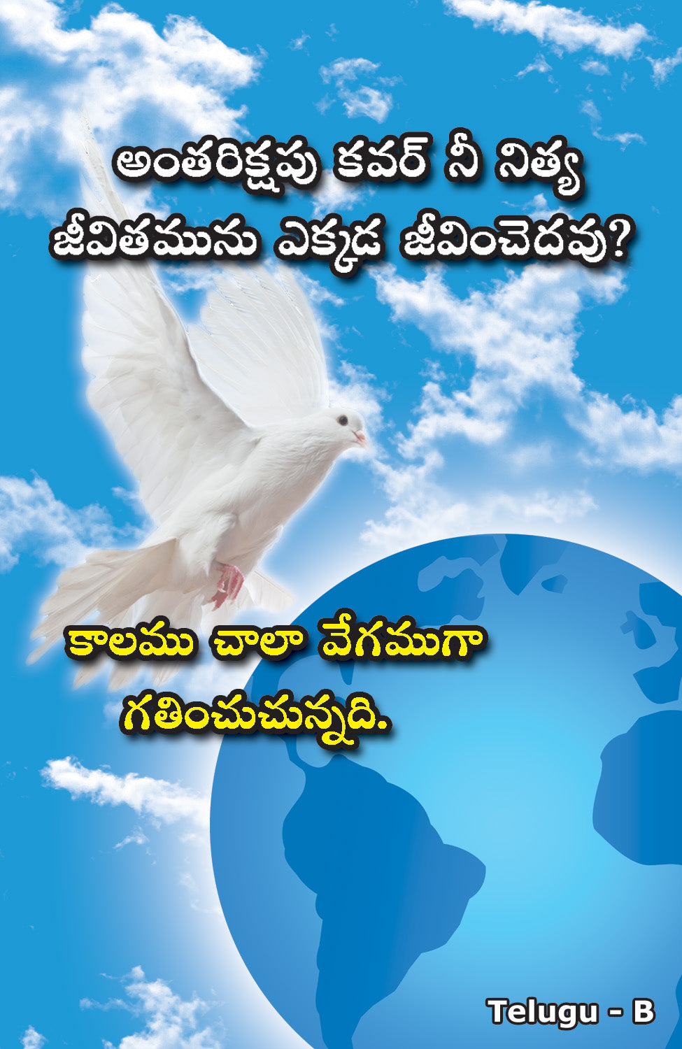 Telugu Gospel Bible Tracts - BibleTracts.org - GO! Evangelism