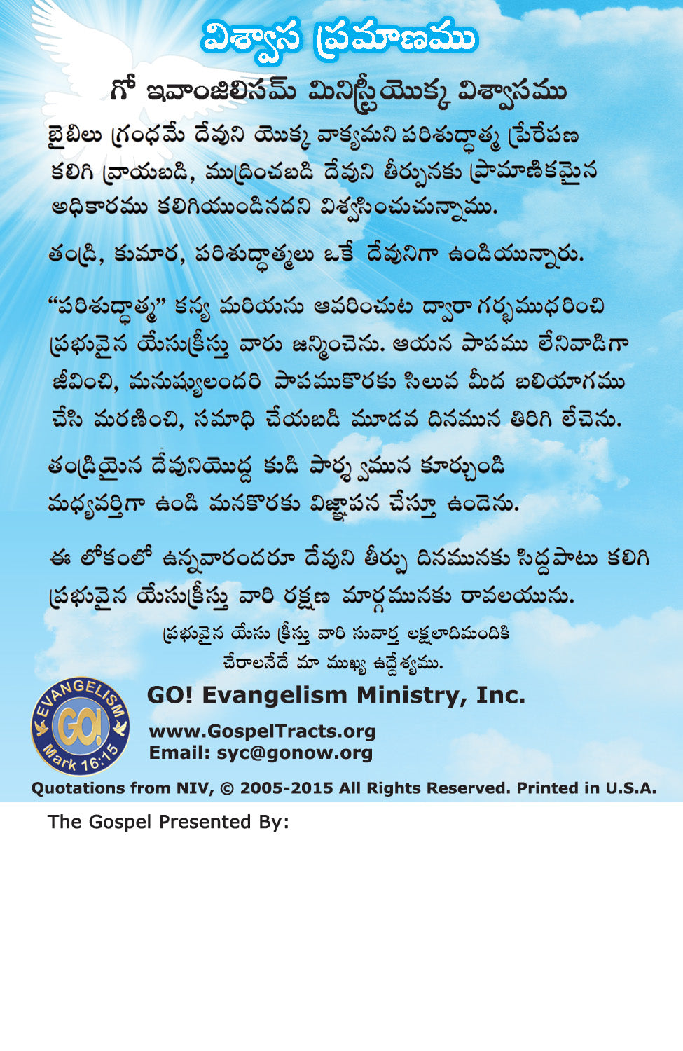 Telugu Gospel Bible Tracts - BibleTracts.org - GO! Evangelism