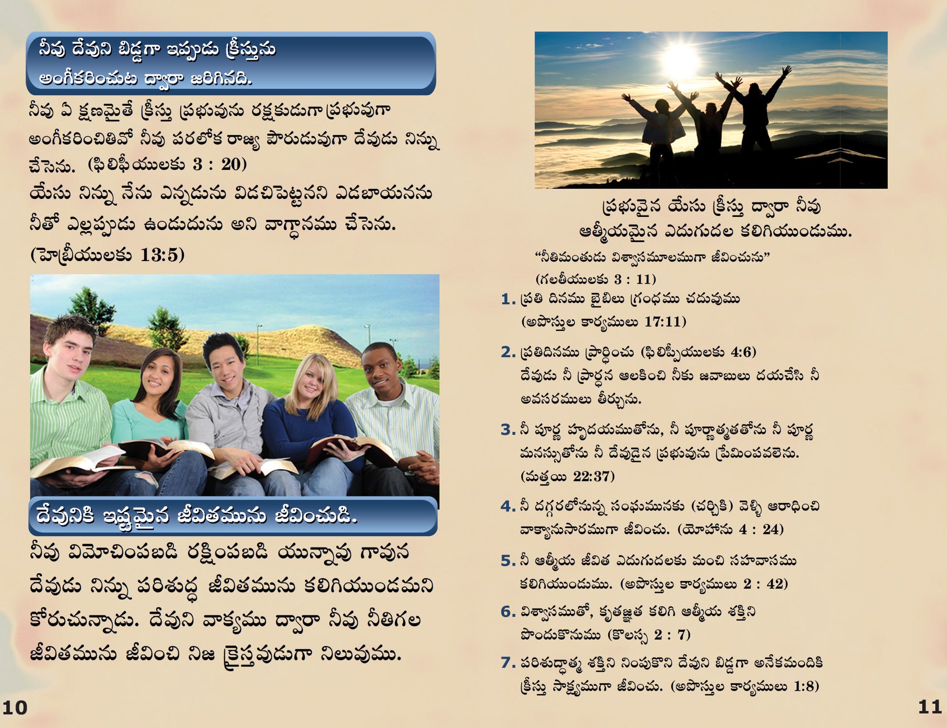 Telugu Gospel Bible Tracts - BibleTracts.org - GO! Evangelism