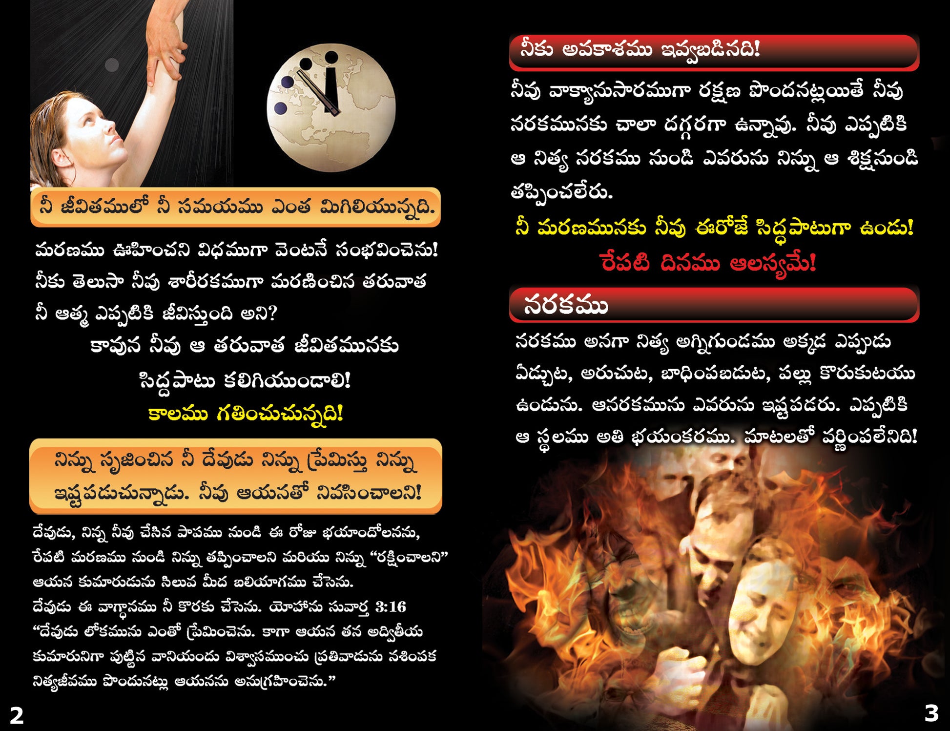 Telugu Gospel Bible Tracts - BibleTracts.org - GO! Evangelism