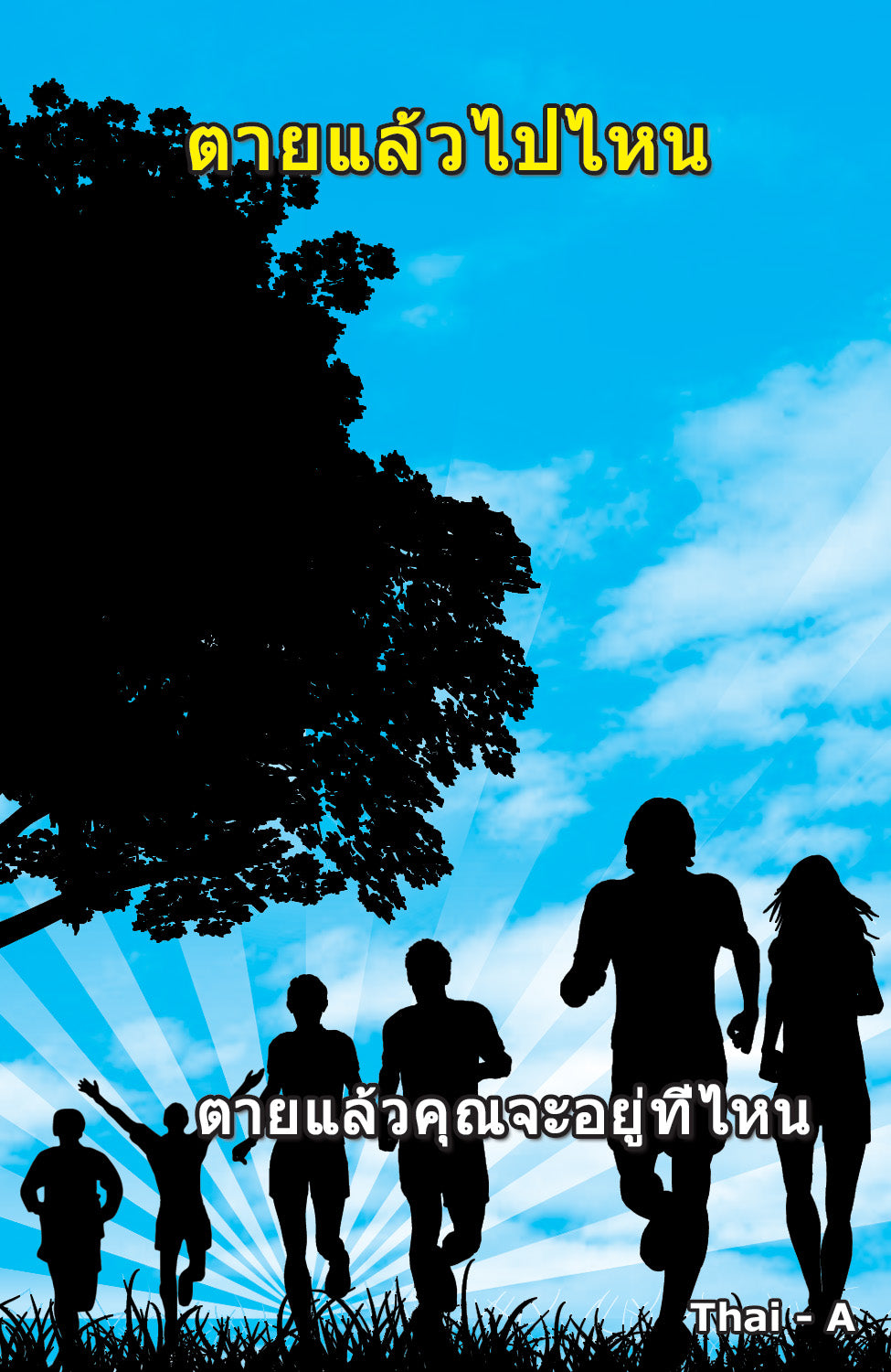 Thai Gospel Bible Tracts - BibleTracts.org - GO! Evangelism