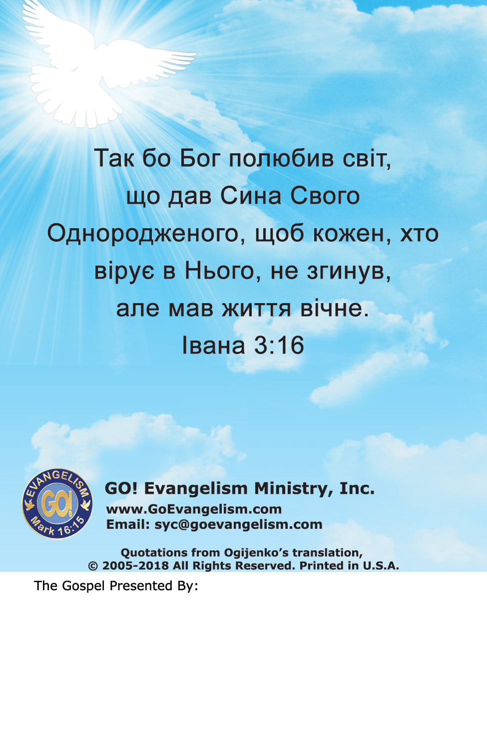 Ukrainian Gospel Bible Tracts - BibleTracts.org - GO! Evangelism