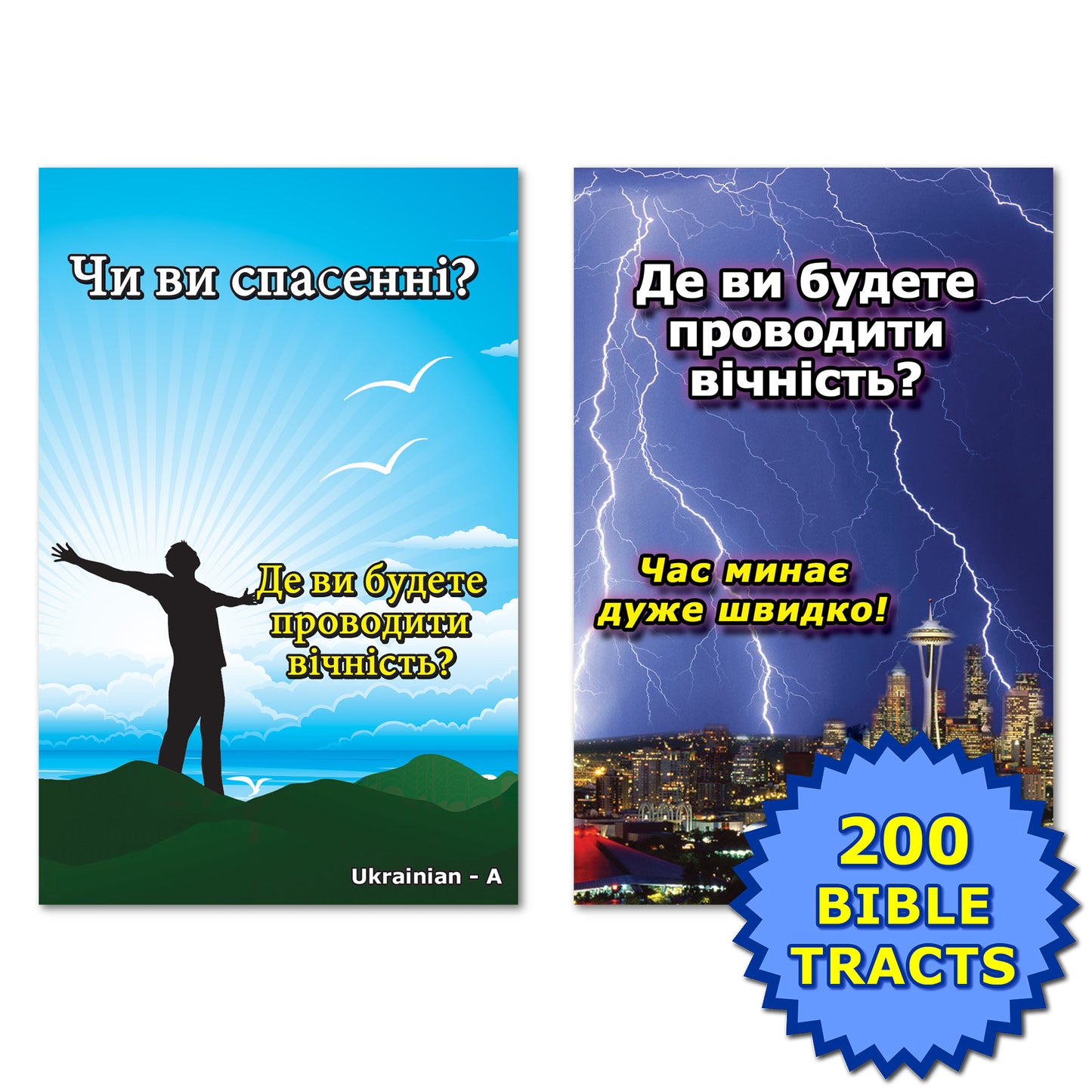 Ukrainian Gospel Bible Tracts - BibleTracts.org - GO! Evangelism