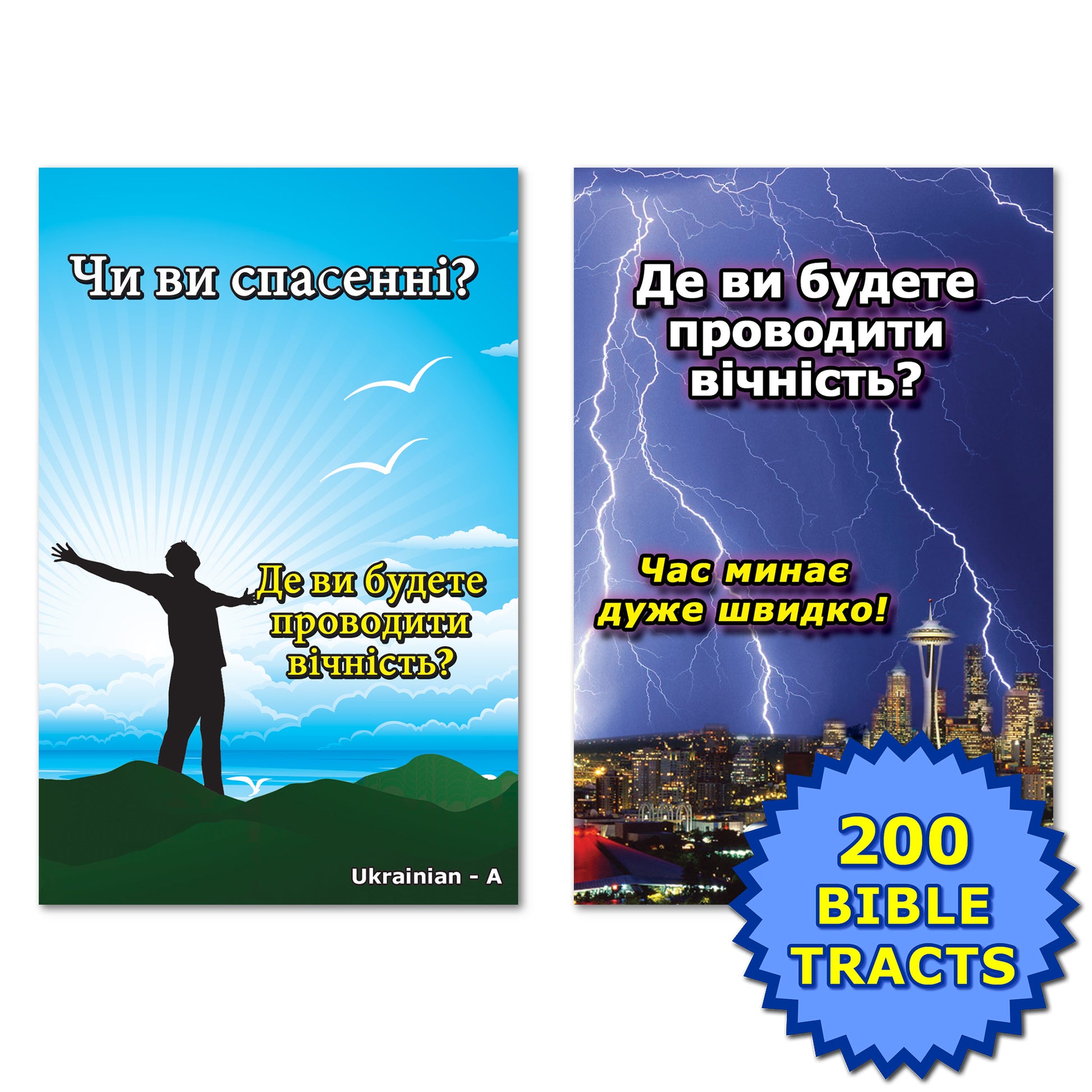 Ukrainian Gospel Bible Tracts - BibleTracts.org - GO! Evangelism