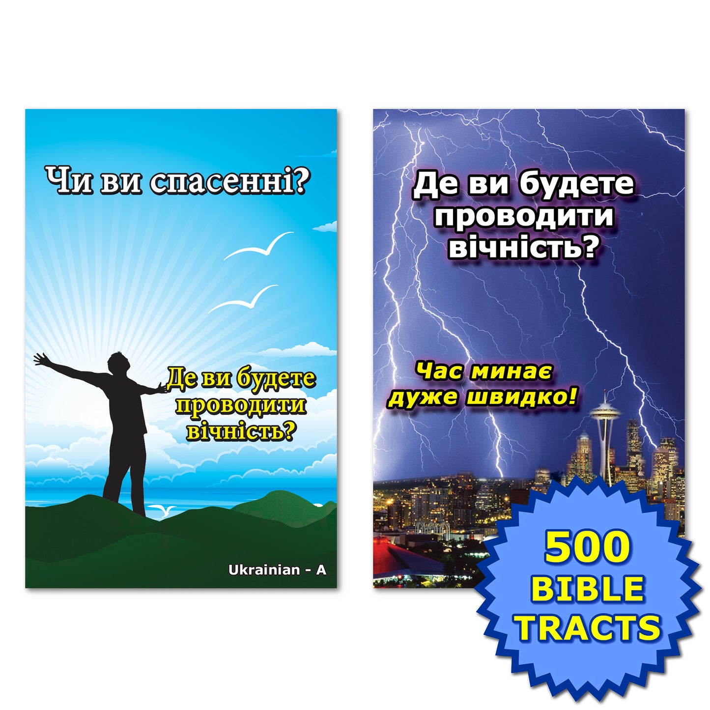 Ukrainian Gospel Bible Tracts - BibleTracts.org - GO! Evangelism