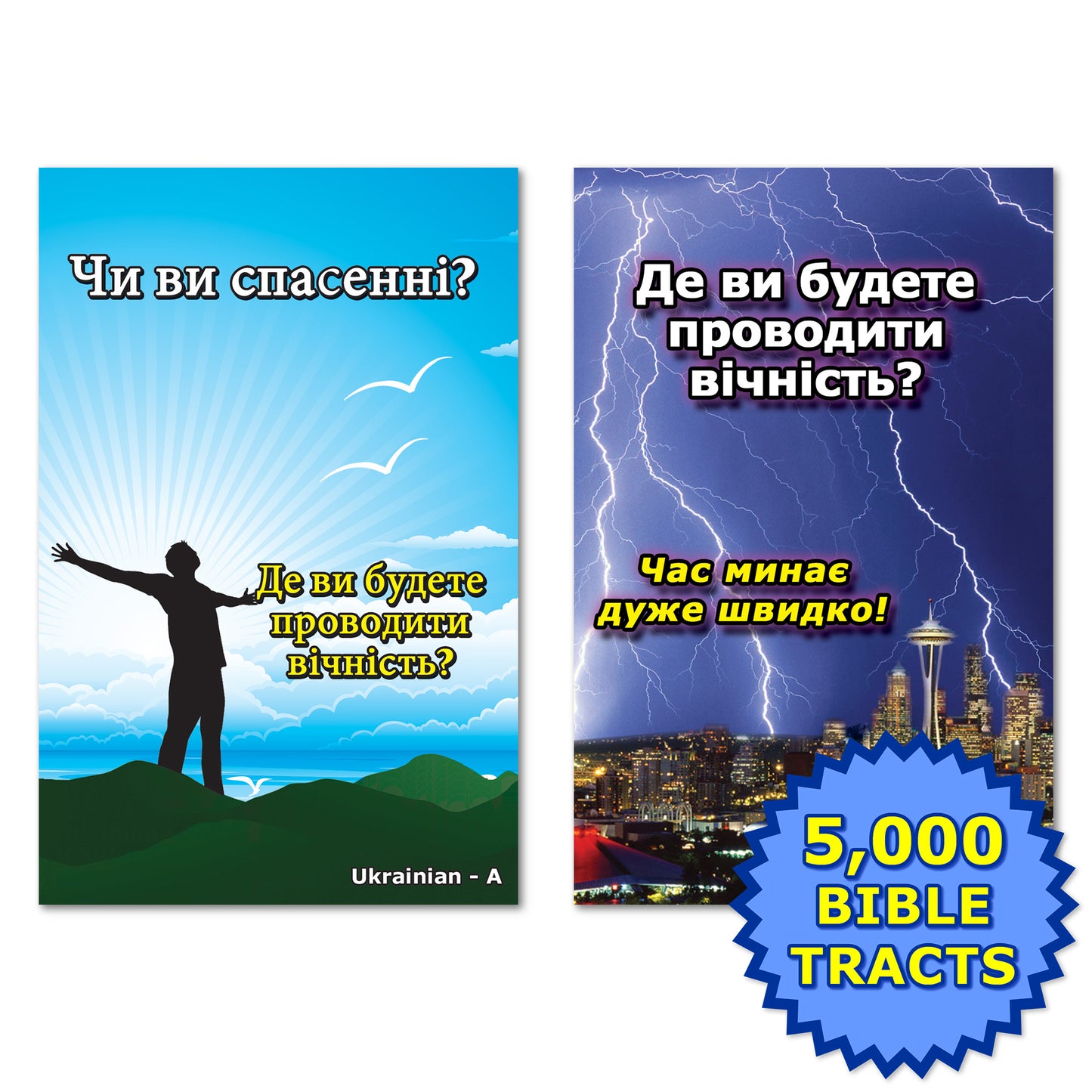 Ukrainian Gospel Bible Tracts - BibleTracts.org - GO! Evangelism