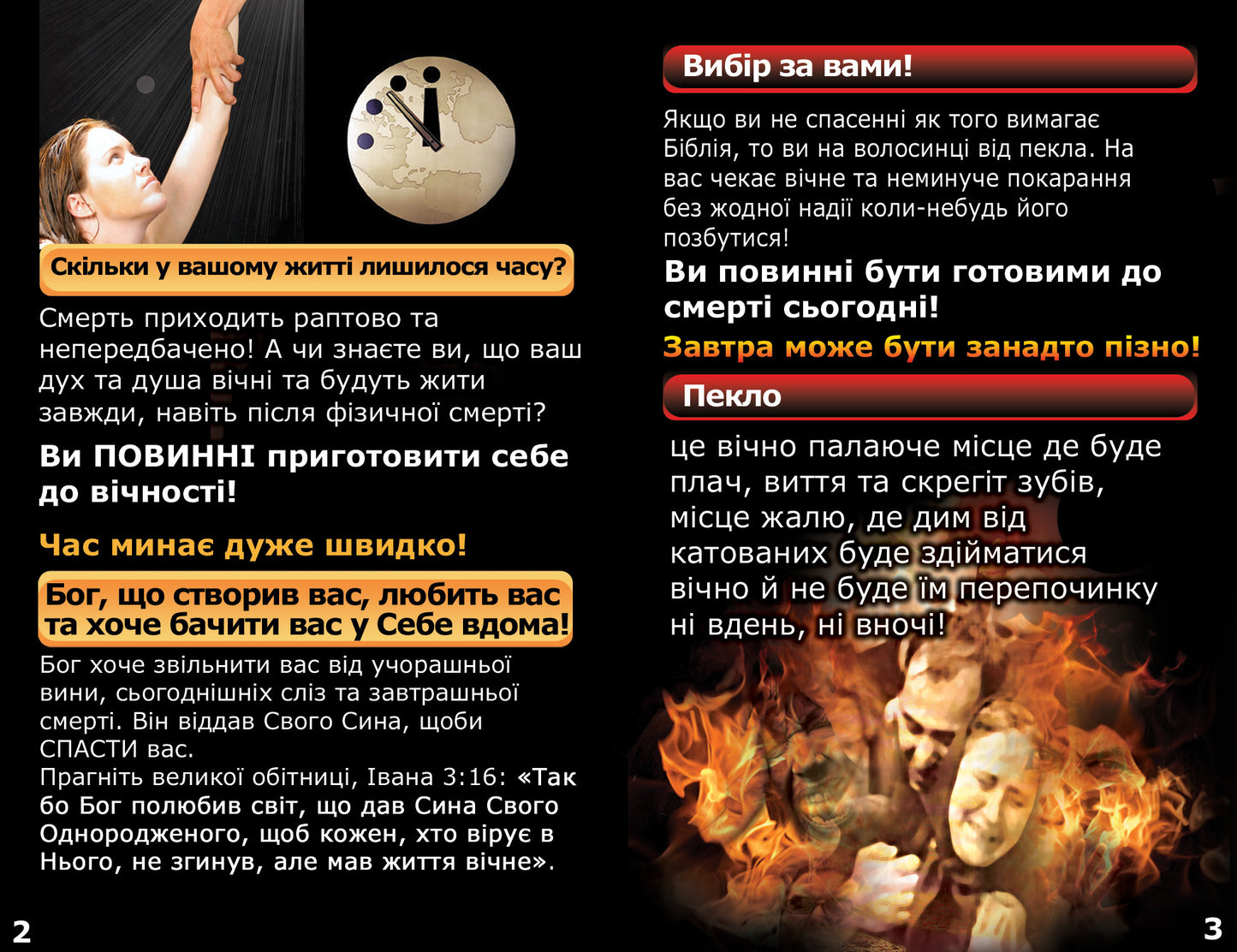 Ukrainian Gospel Bible Tracts - BibleTracts.org - GO! Evangelism