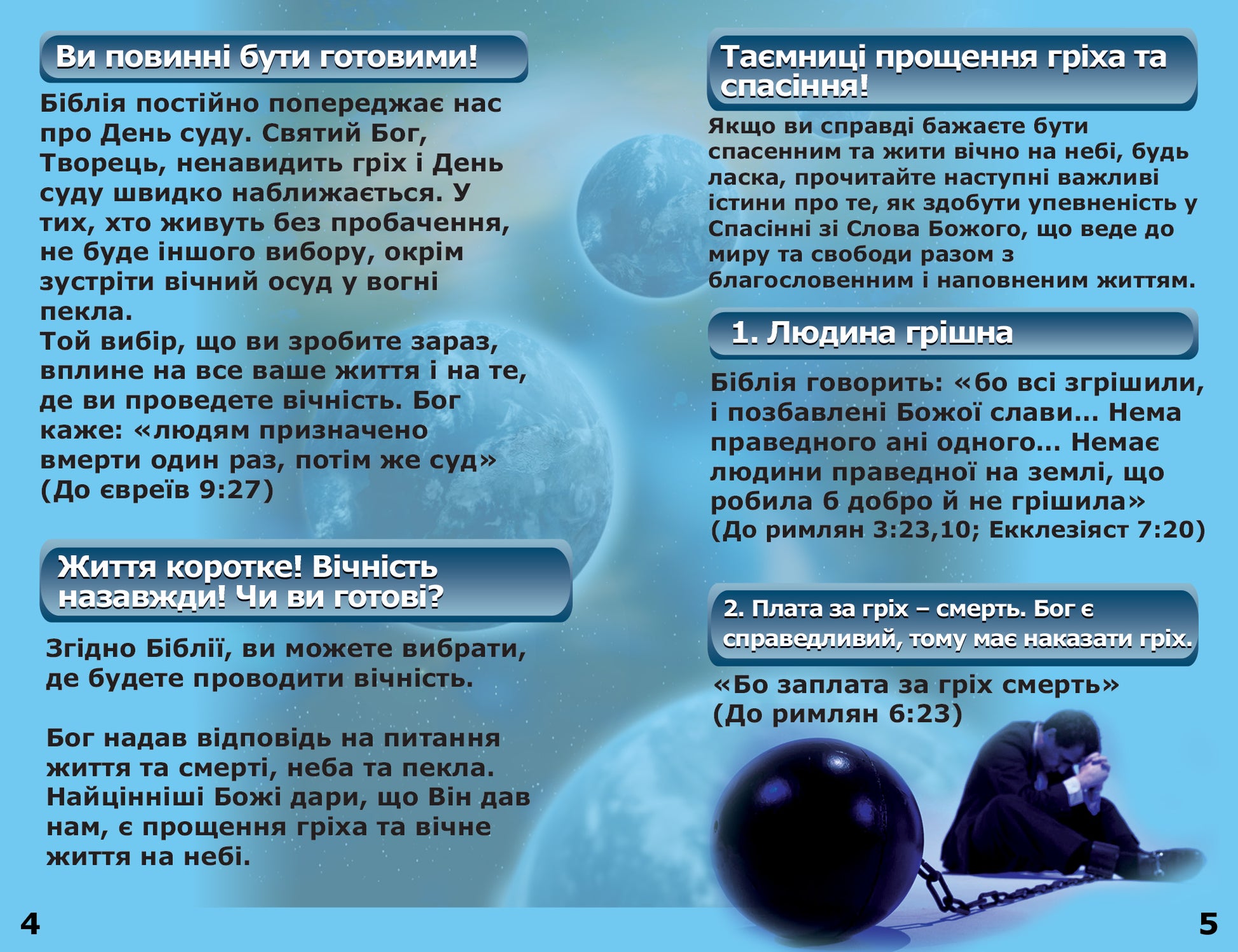 Ukrainian Gospel Bible Tracts - BibleTracts.org - GO! Evangelism
