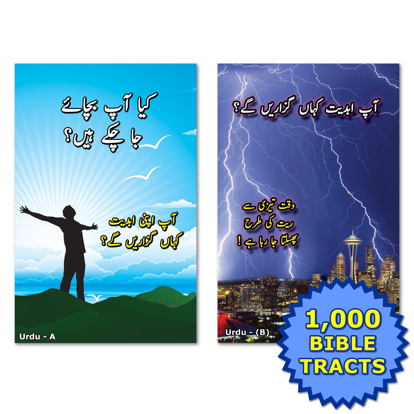 Urdu Gospel Bible Tracts - BibleTracts.org - GO! Evangelism