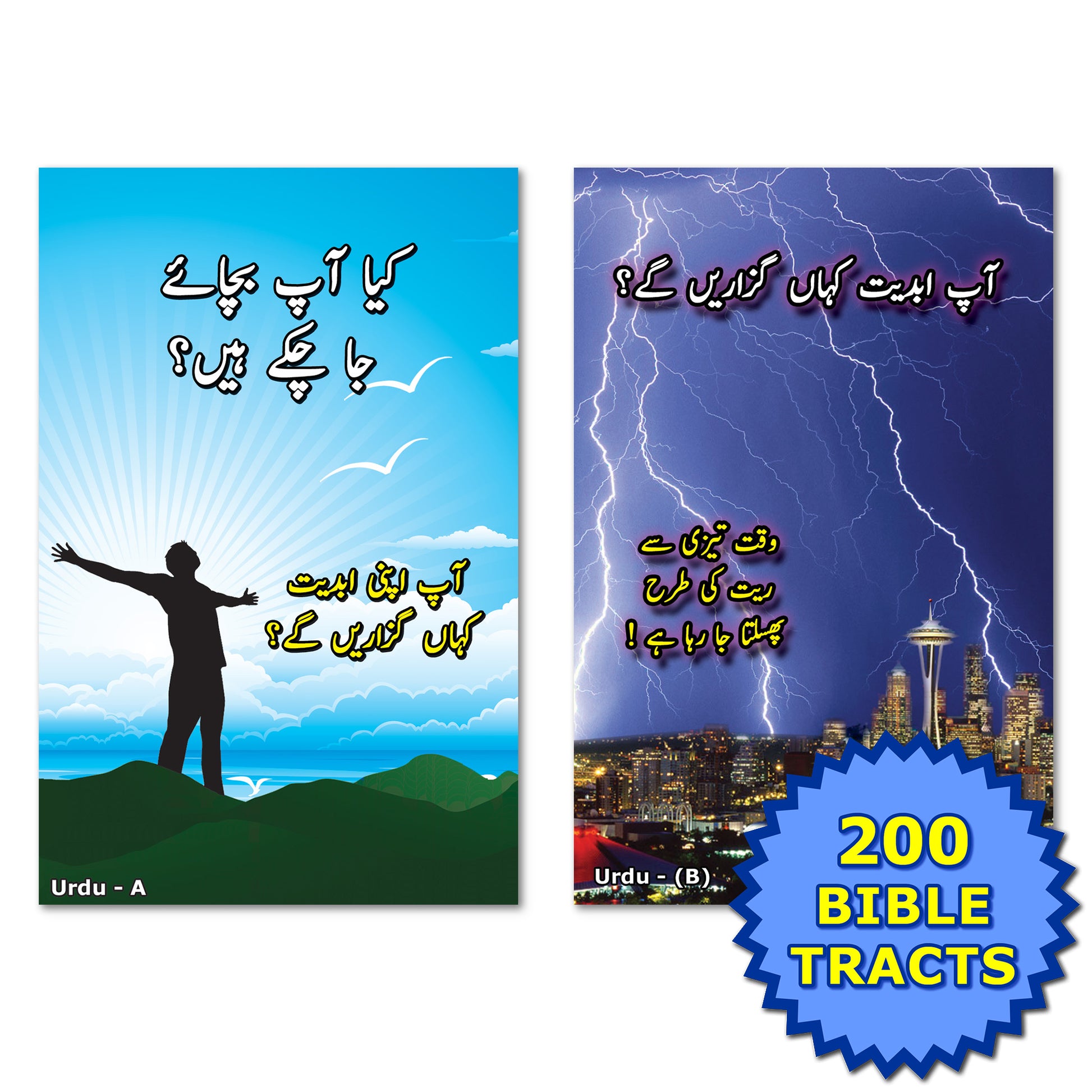 Urdu Gospel Bible Tracts - BibleTracts.org - GO! Evangelism