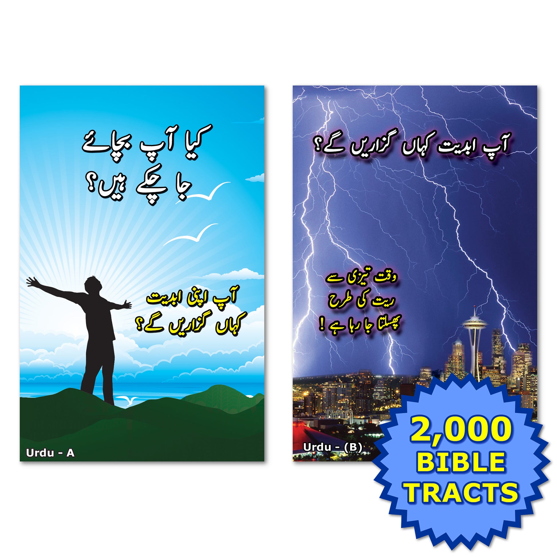 Urdu Gospel Bible Tracts - BibleTracts.org - GO! Evangelism