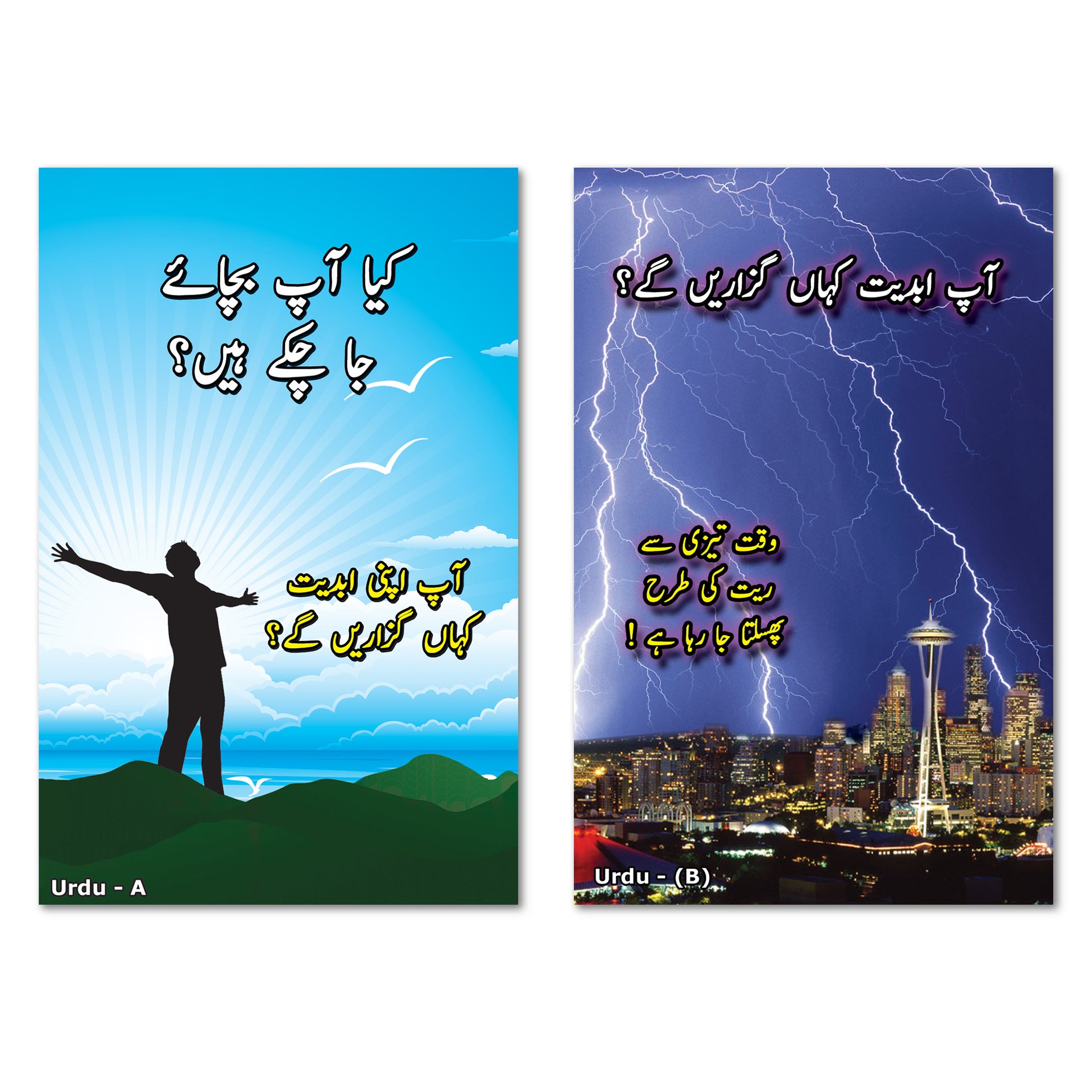 Urdu Gospel Bible Tracts - BibleTracts.org - GO! Evangelism