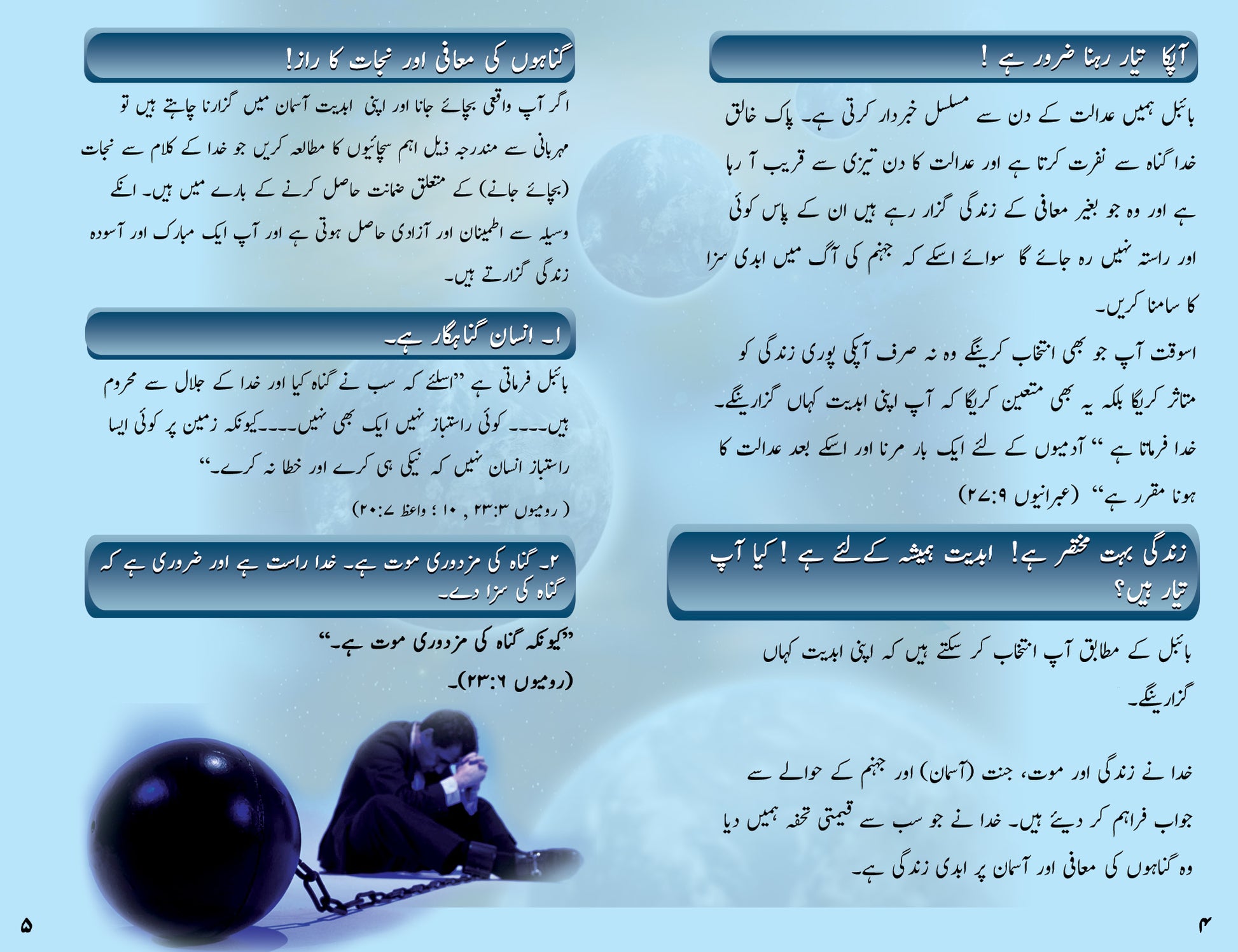 Urdu Gospel Bible Tracts - BibleTracts.org - GO! Evangelism